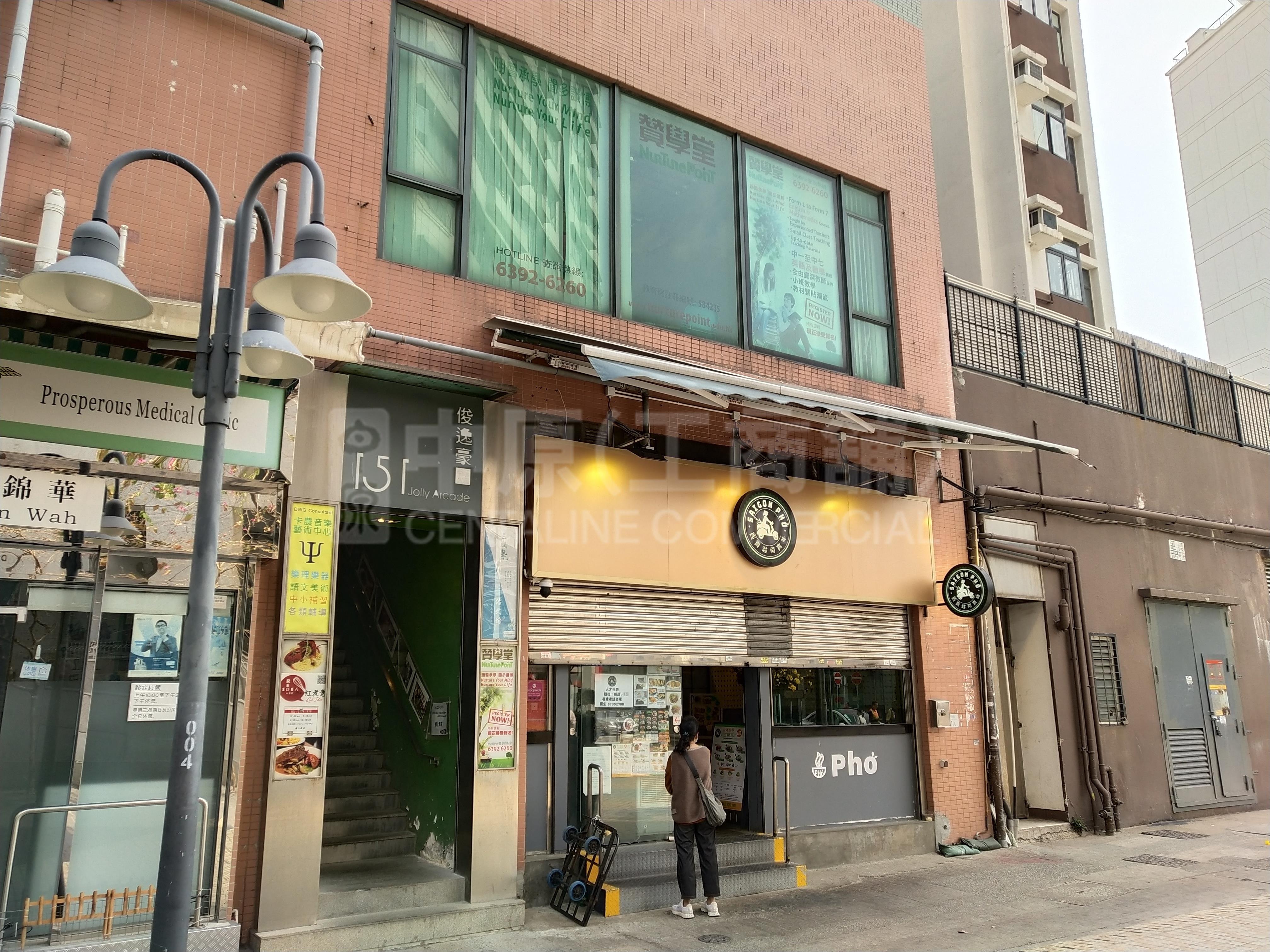 Yau Ma Tei Reclamation Street｜Retail Property | Centaline Commercial
