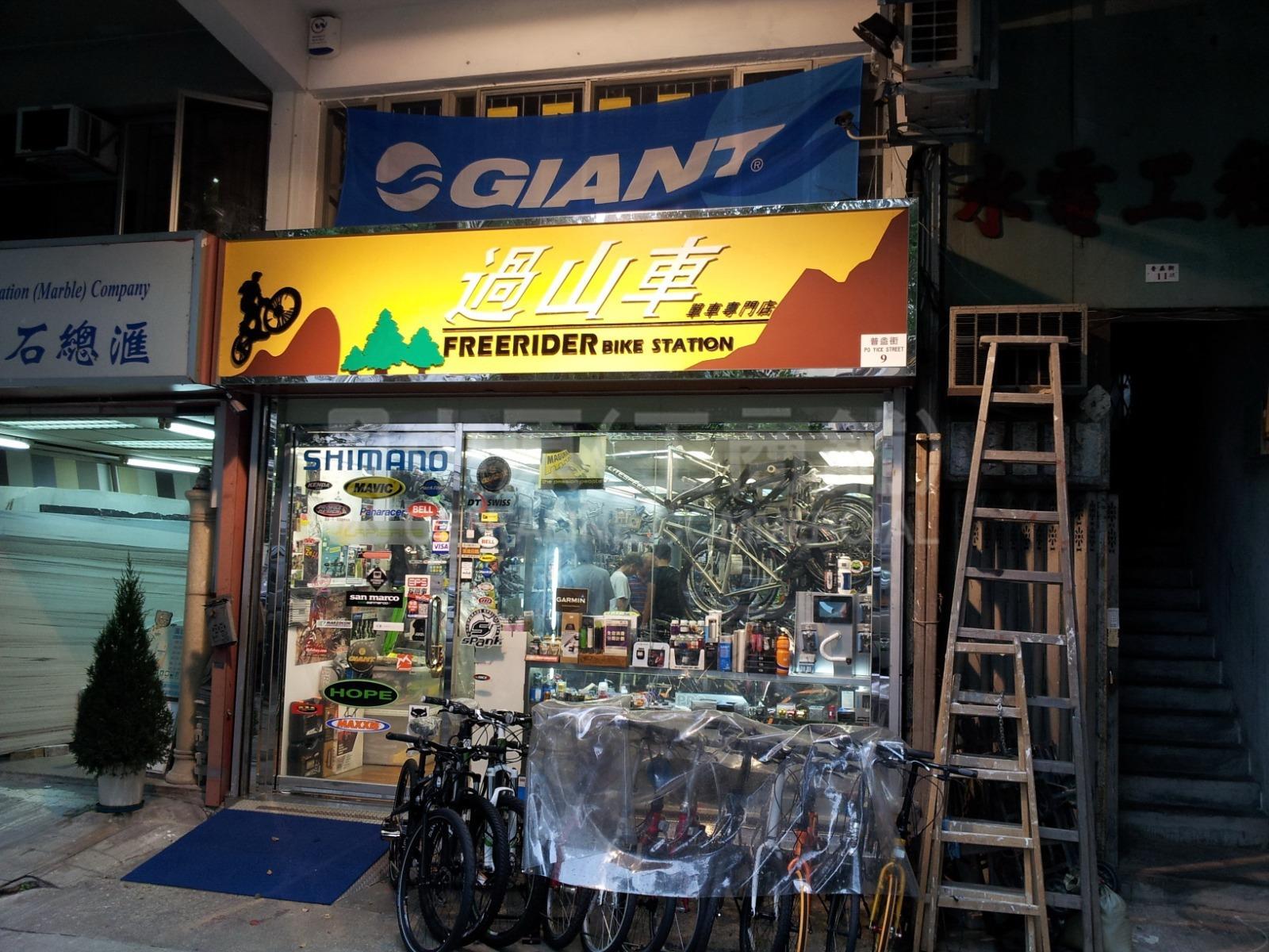 Photo materials about Tai Po Po Yick Street | Retail Listing | Centaline Commercial