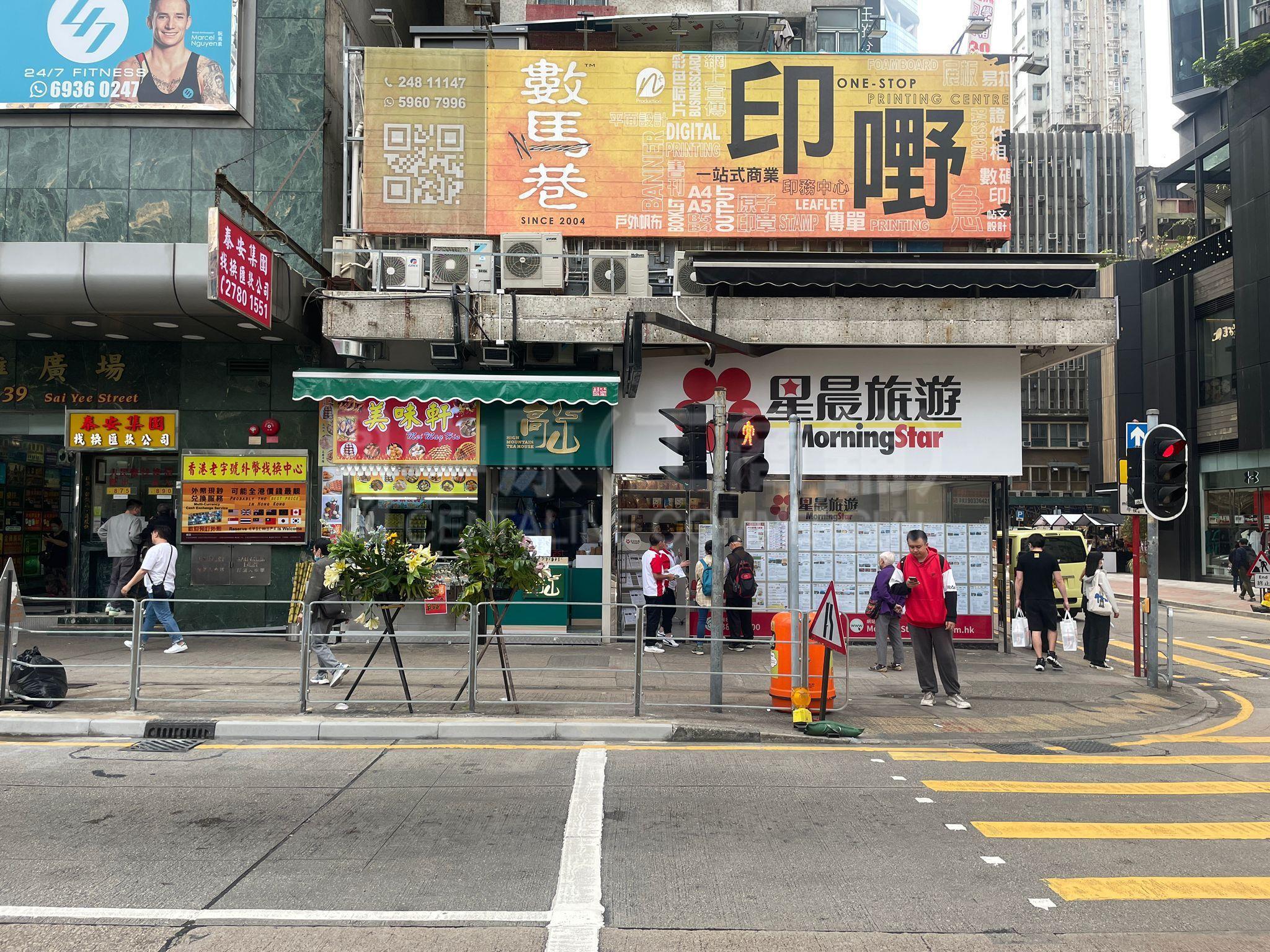 Photo materials about Mongkoknelson Street | Retail Listing | Centaline Commercial