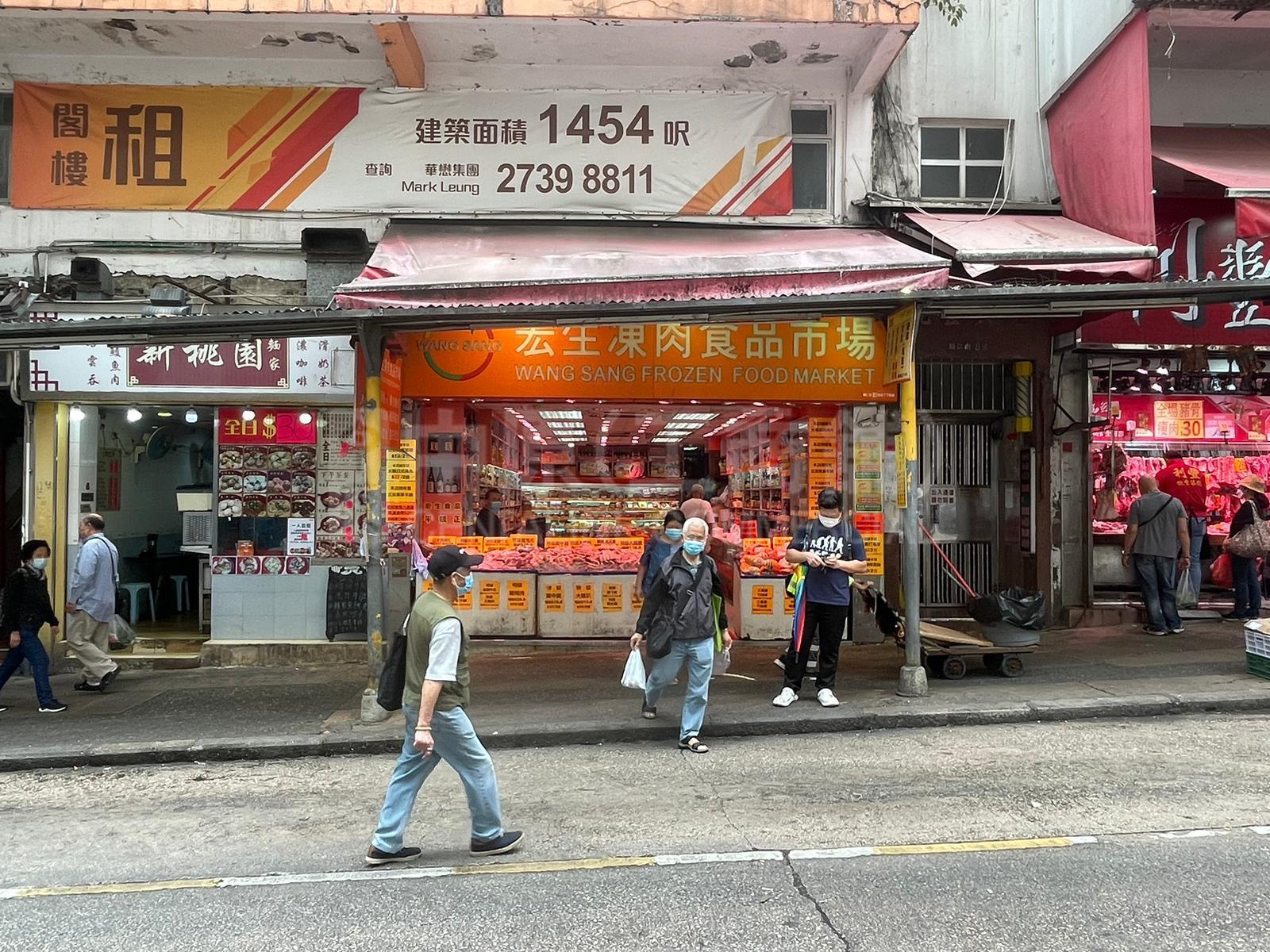 觀塘輔仁街的相片資料｜商舖樓盤｜中原工商舖