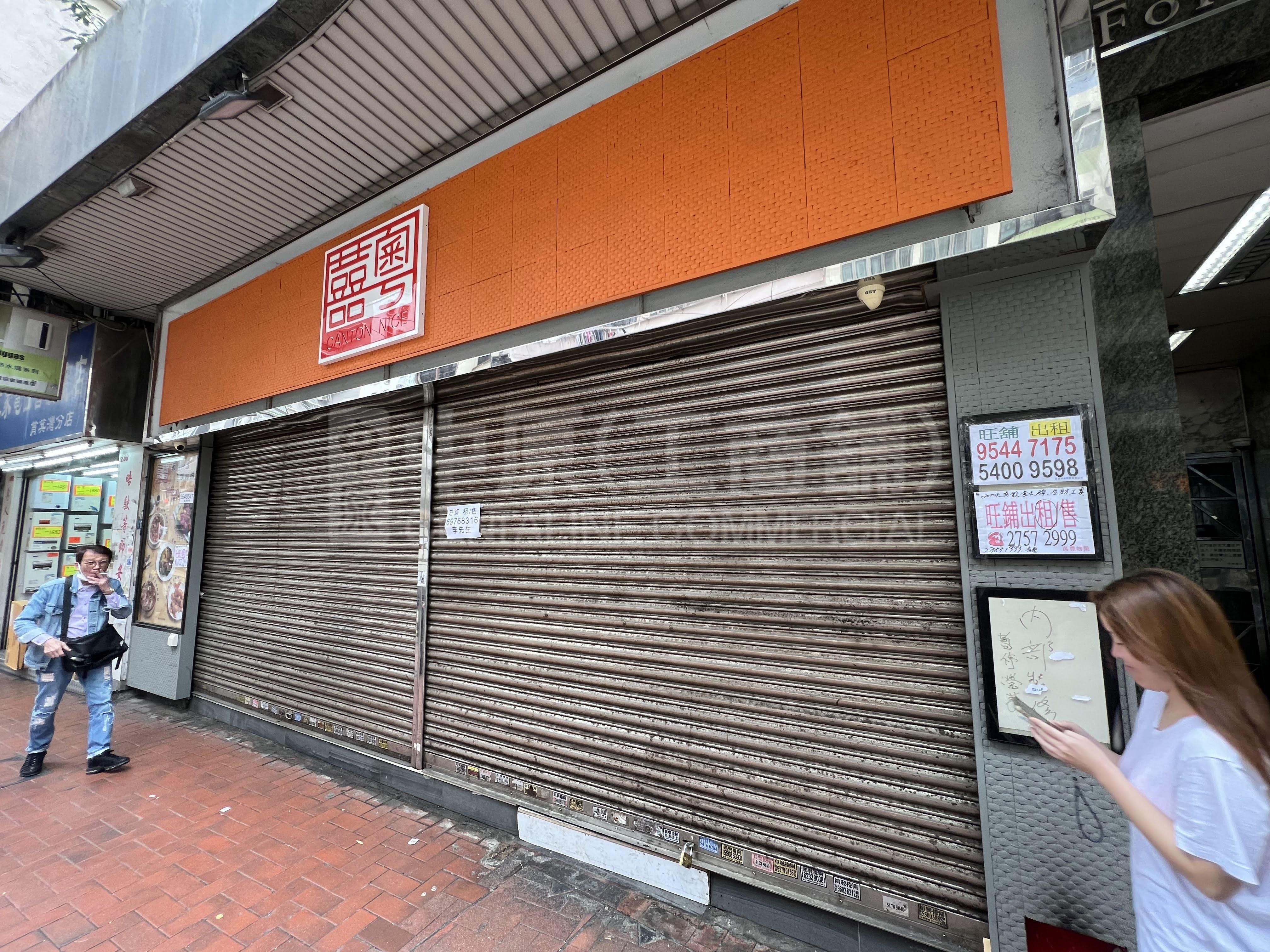 Photo materials about Sai Wan Hoshau Kei Wan Road | Retail Listing | Centaline Commercial
