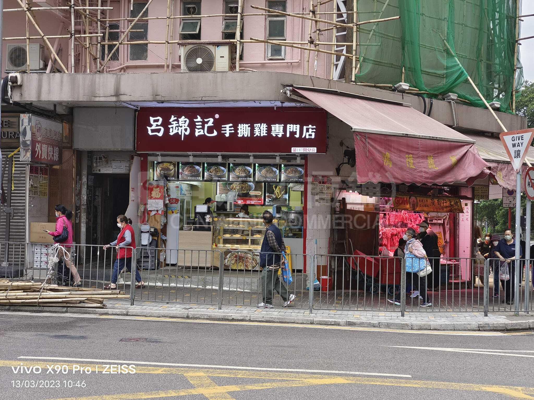 葵涌童子街的相片资料｜商铺楼盘｜中原工商铺