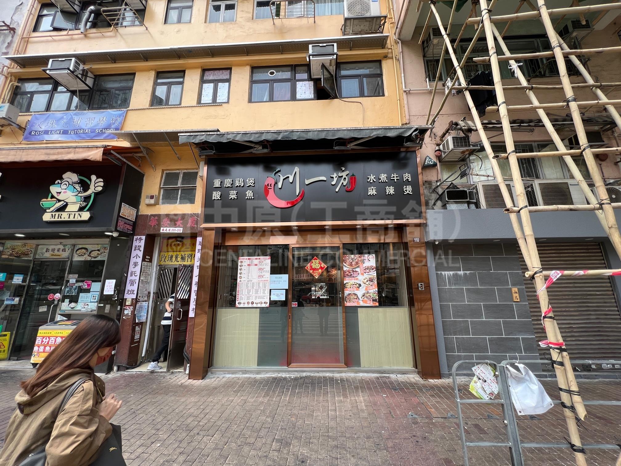 大角咀塘尾道｜商铺楼盘｜中原工商铺