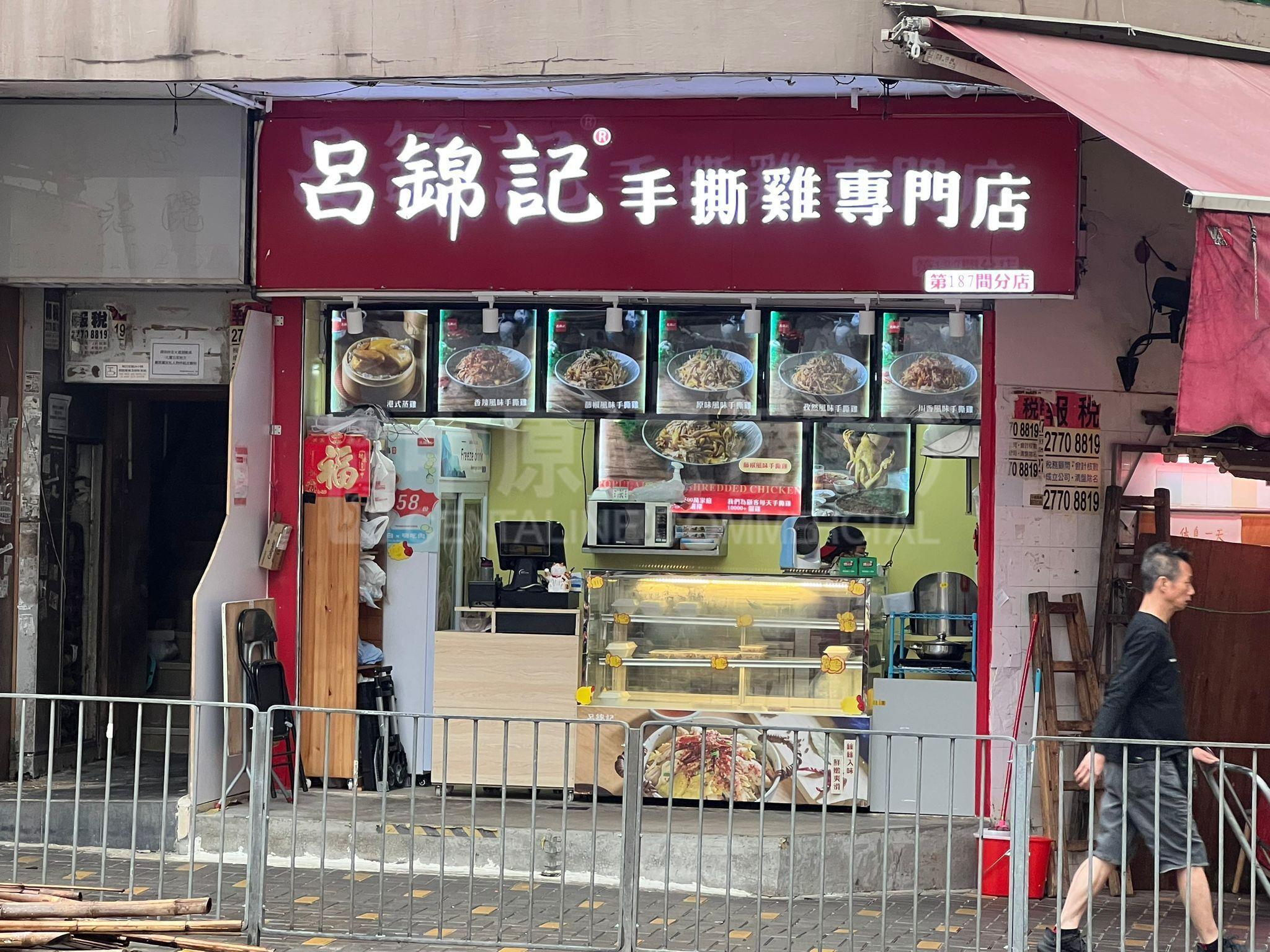 Kwai Chungtung Chi Street｜Retail Property | Centaline Commercial