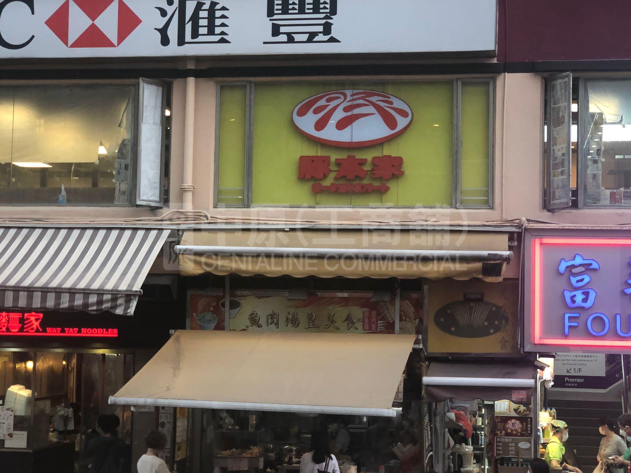 荃灣青山公路荃灣段的相片資料｜商舖樓盤｜中原工商舖