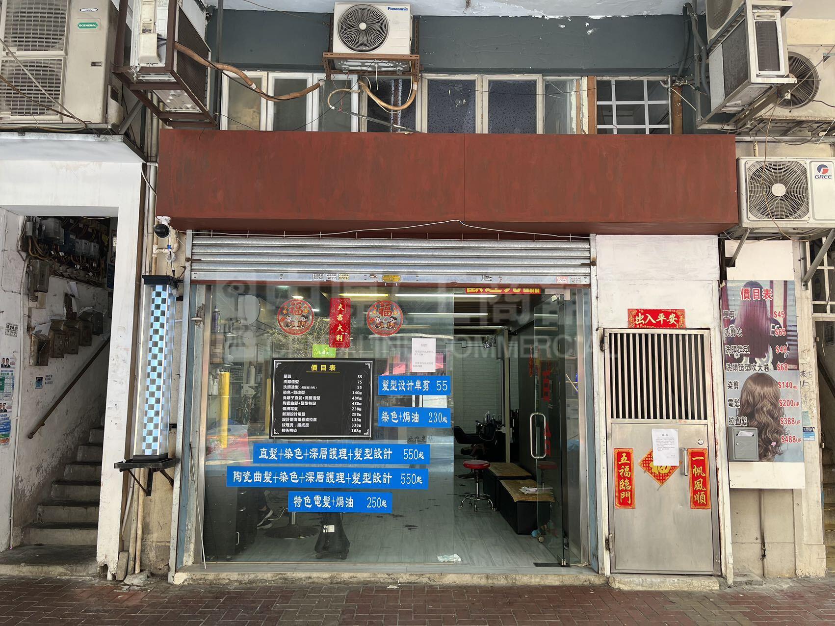 荃湾全幢｜商铺楼盘｜中原工商铺