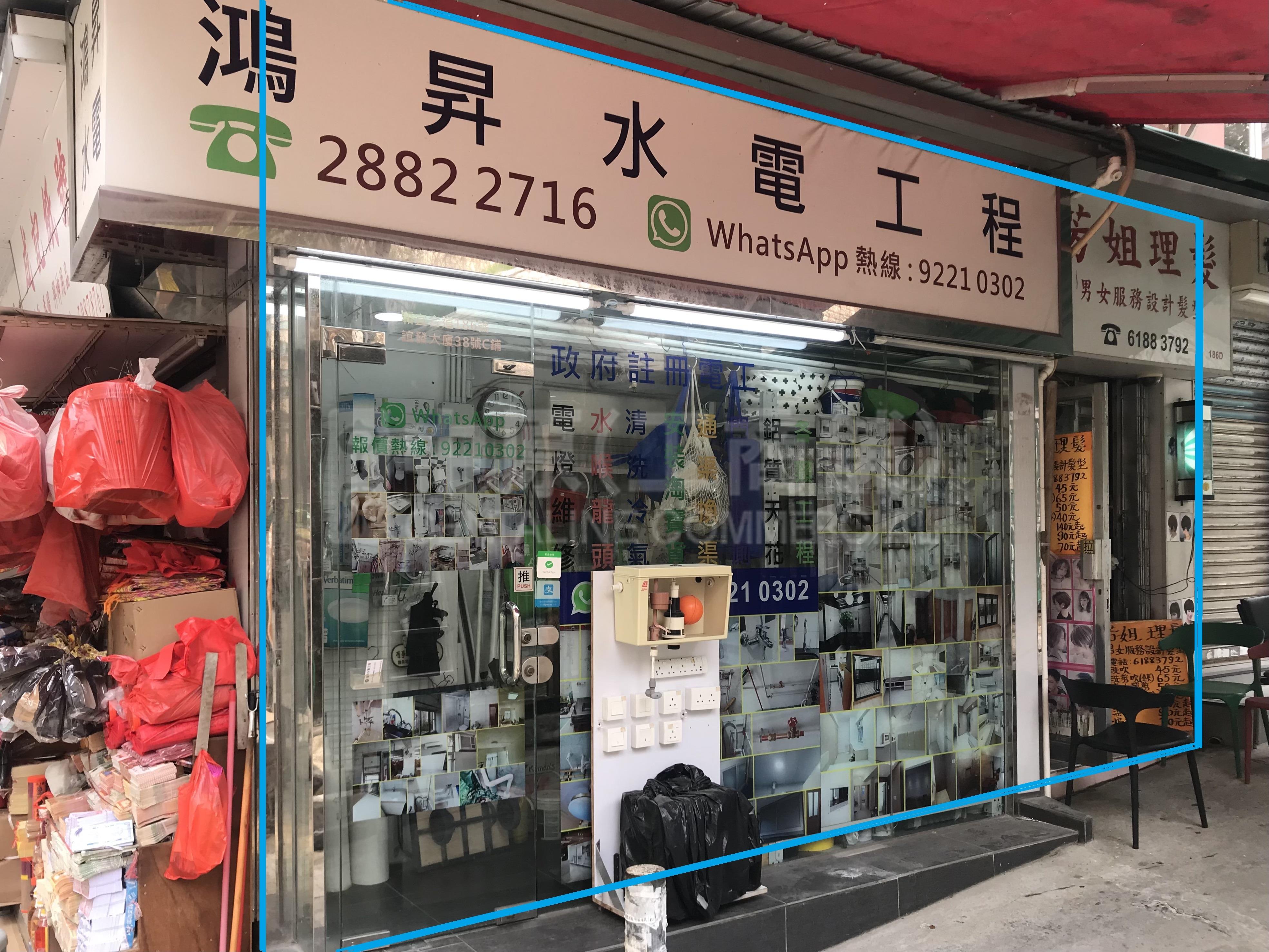 葵涌和宜合道的相片資料｜商舖樓盤｜中原工商舖