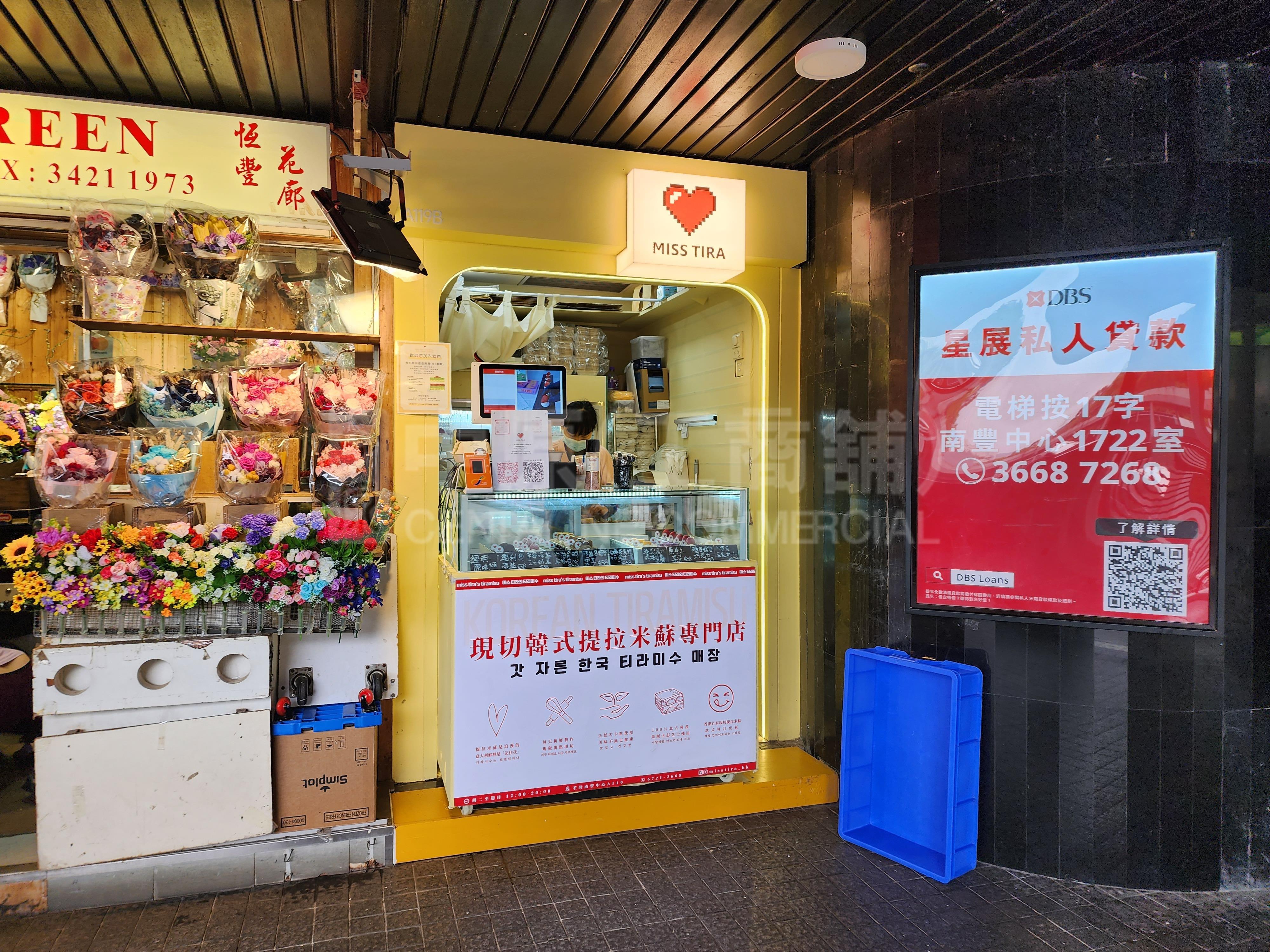 Nan Fung Centre｜Retail Property | Centaline Commercial