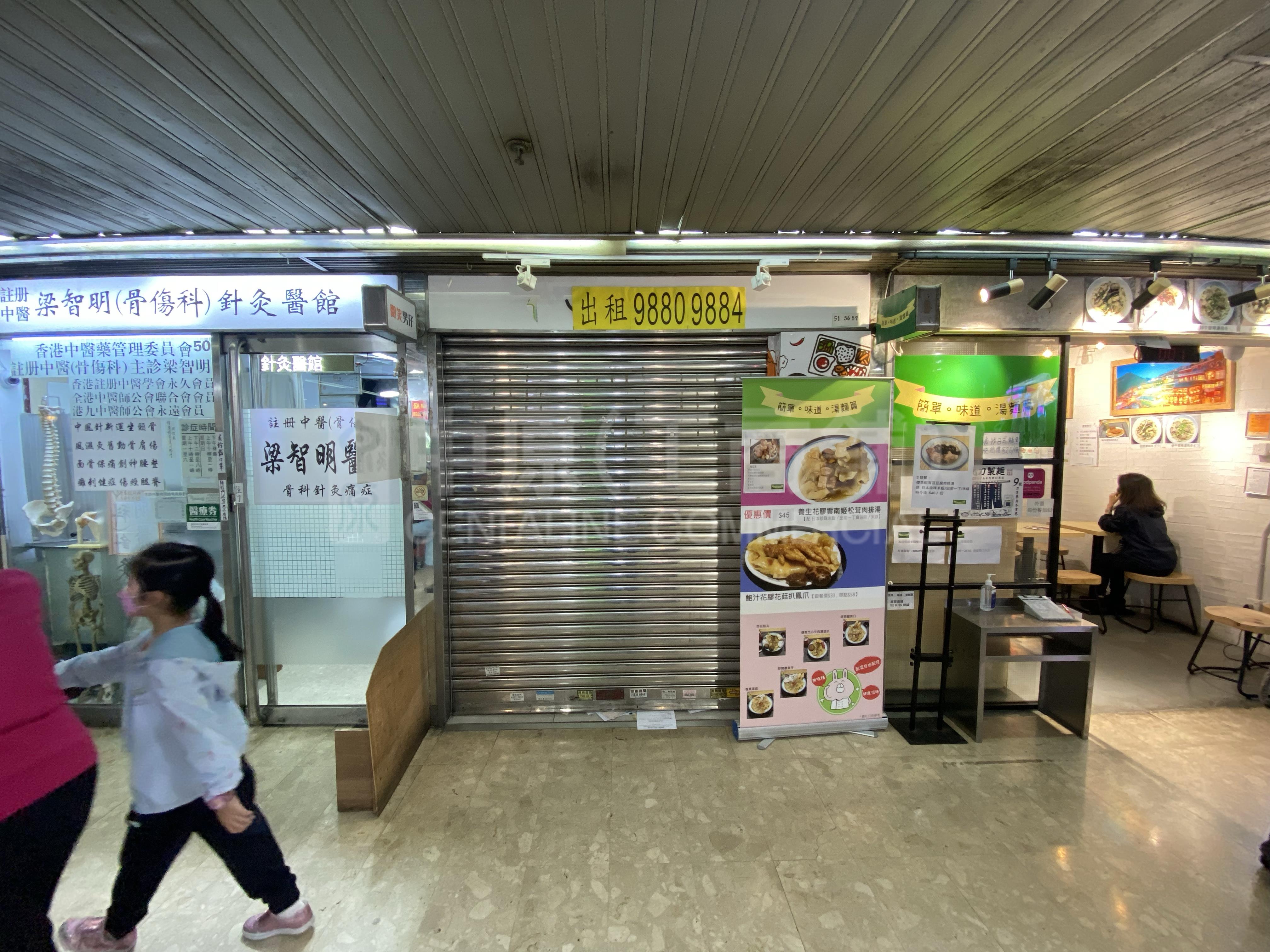 Cheong Ning Shopping Centre｜Retail Property | Centaline Commercial