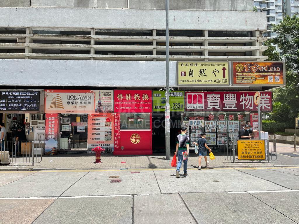北角電氣道的相片資料｜商舖樓盤｜中原工商舖