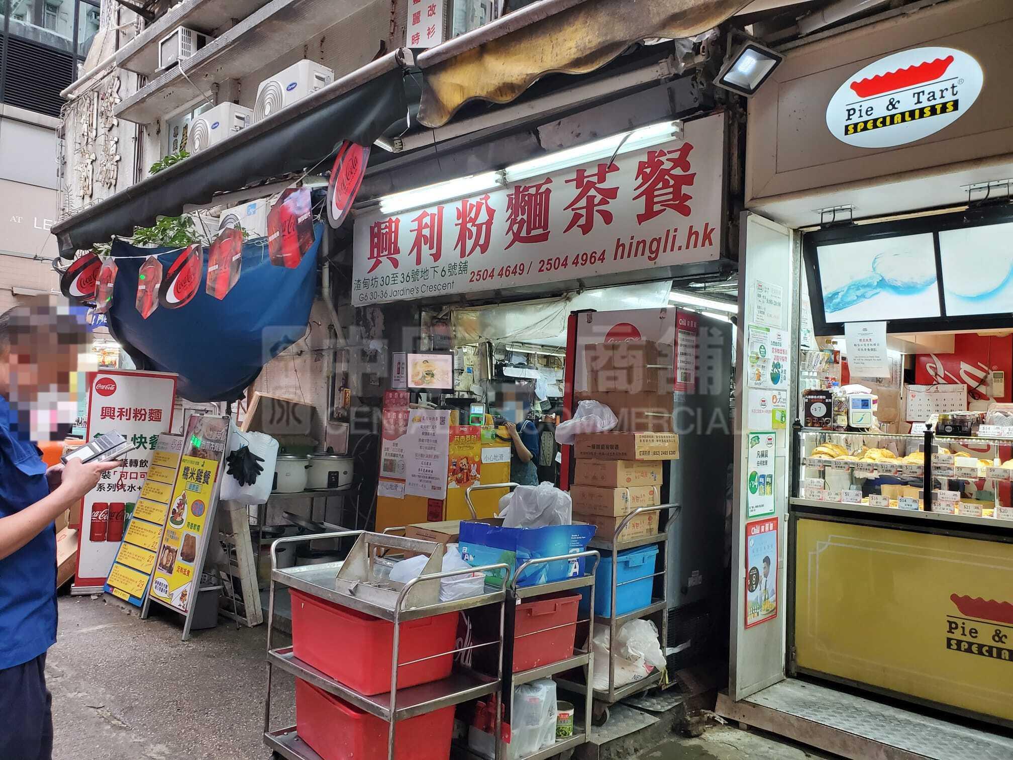 铜锣湾渣甸坊的相片资料｜商铺楼盘｜中原工商铺