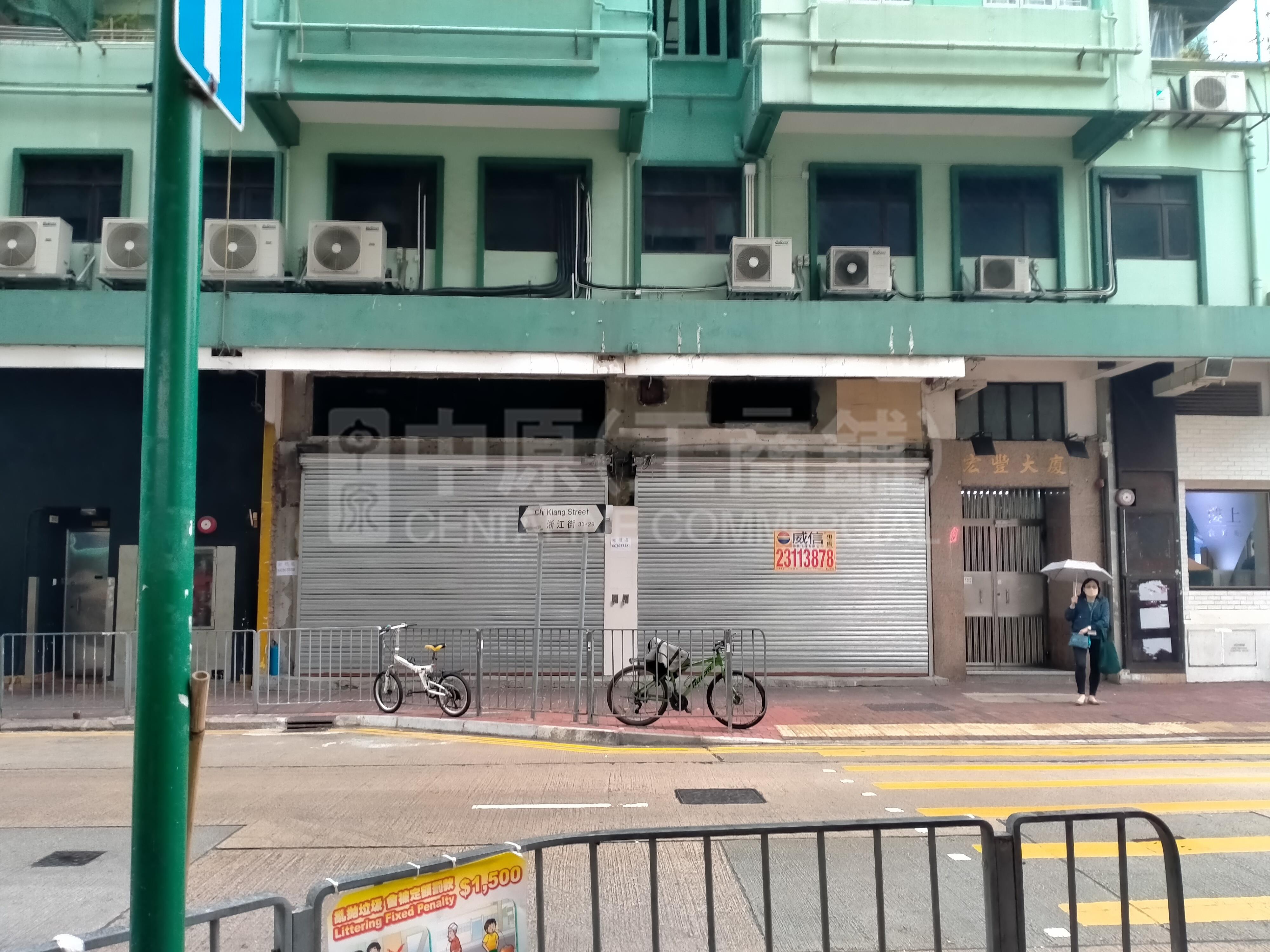 土瓜湾浙江街｜商铺楼盘｜中原工商铺