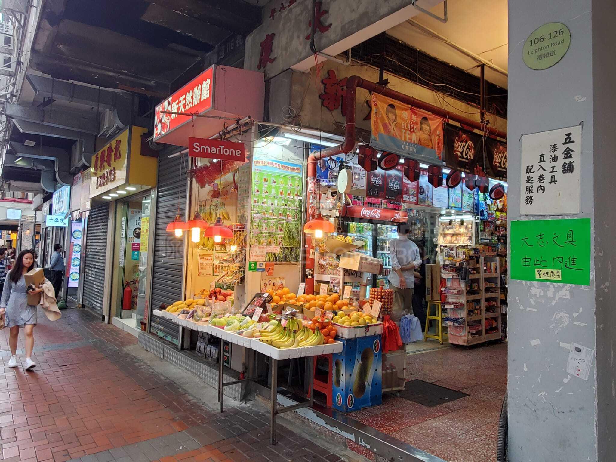 Causeway Bayleighton Road｜Retail Property | Centaline Commercial