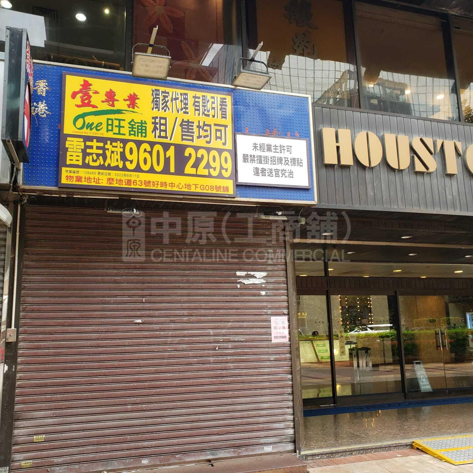 Tsim Sha Tsui Mody Road｜Retail Property | Centaline Commercial