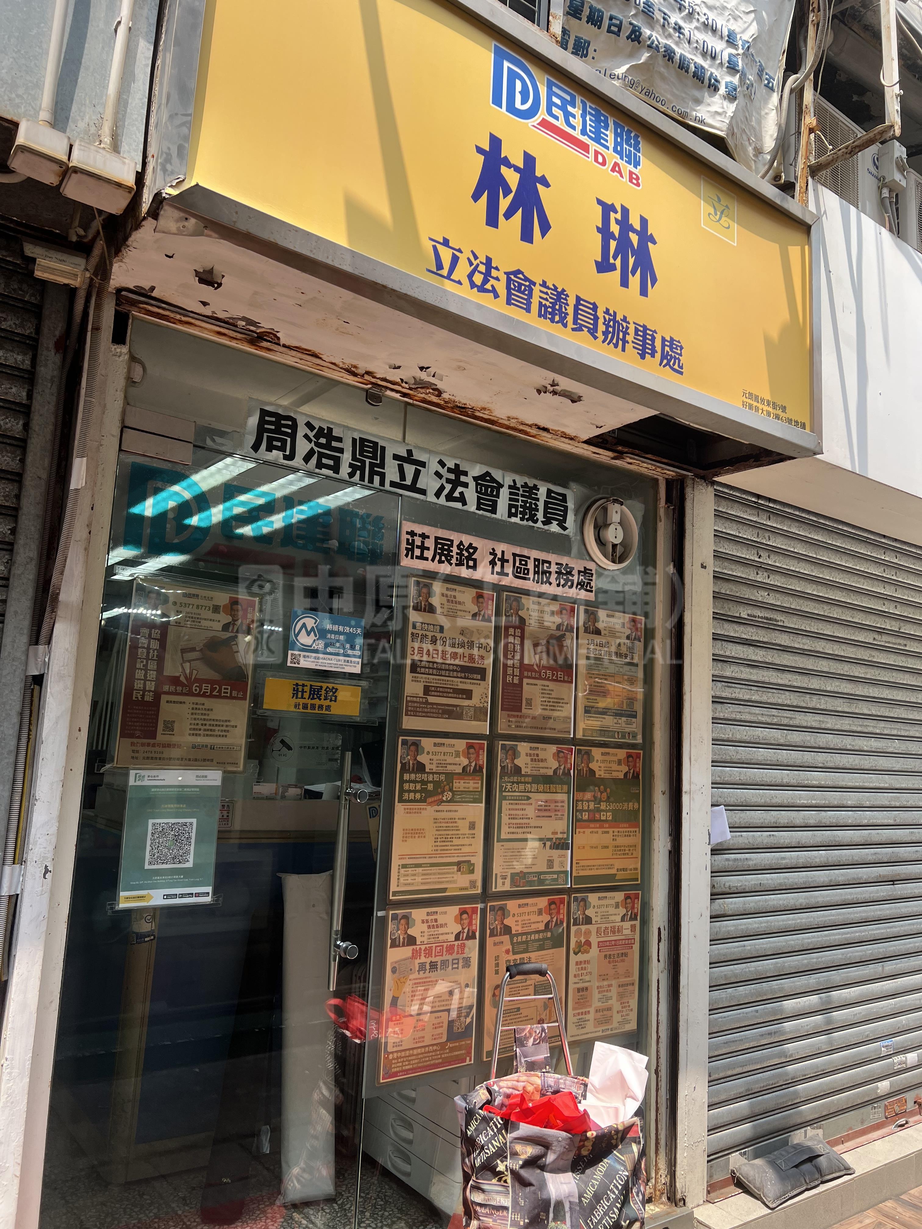 元朗鳳攸東街｜商舖樓盤｜中原工商舖