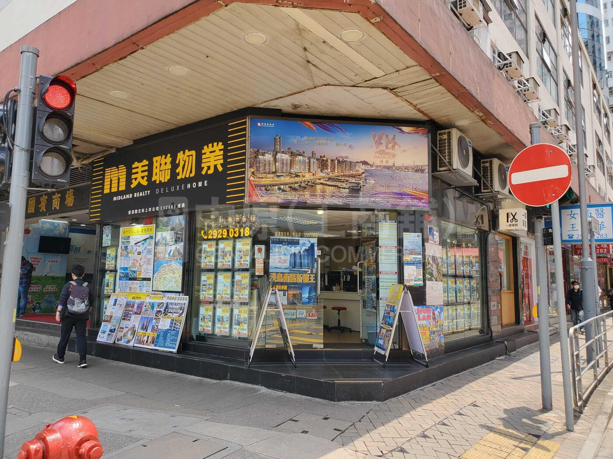 北角書局街的相片資料｜商舖樓盤｜中原工商舖