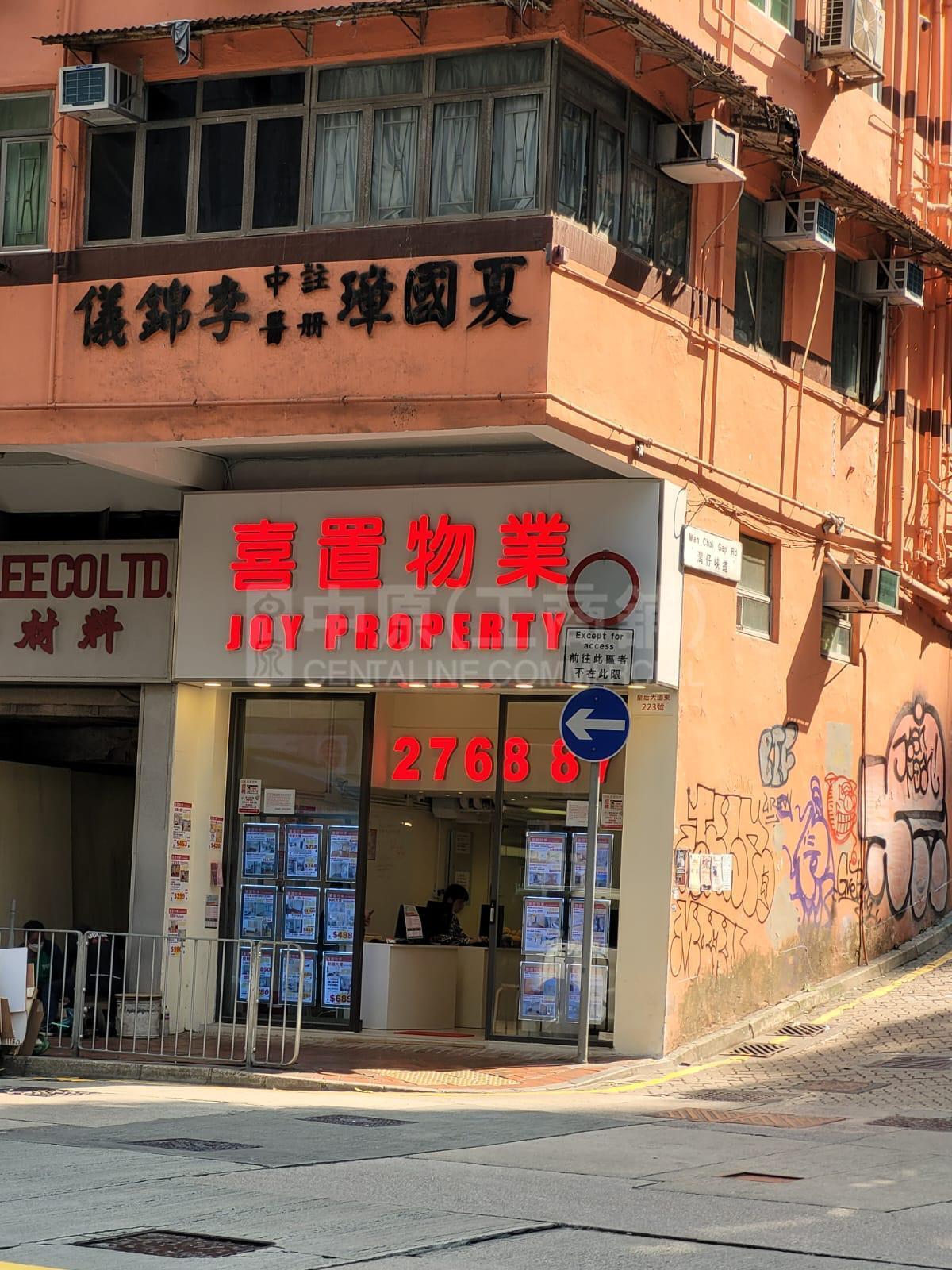 灣仔皇后大道東的相片資料｜商舖樓盤｜中原工商舖