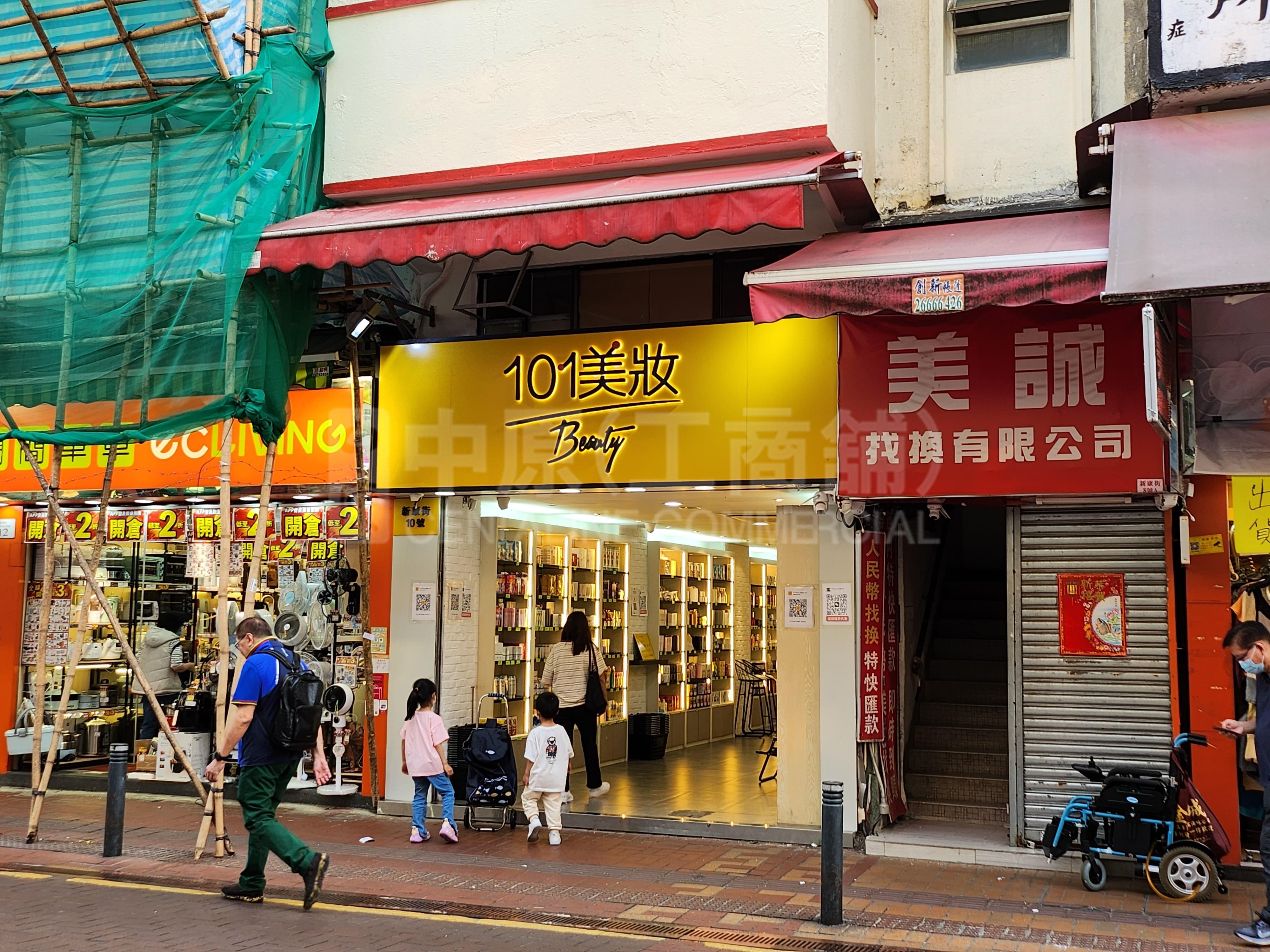 上水新康街｜商铺楼盘｜中原工商铺