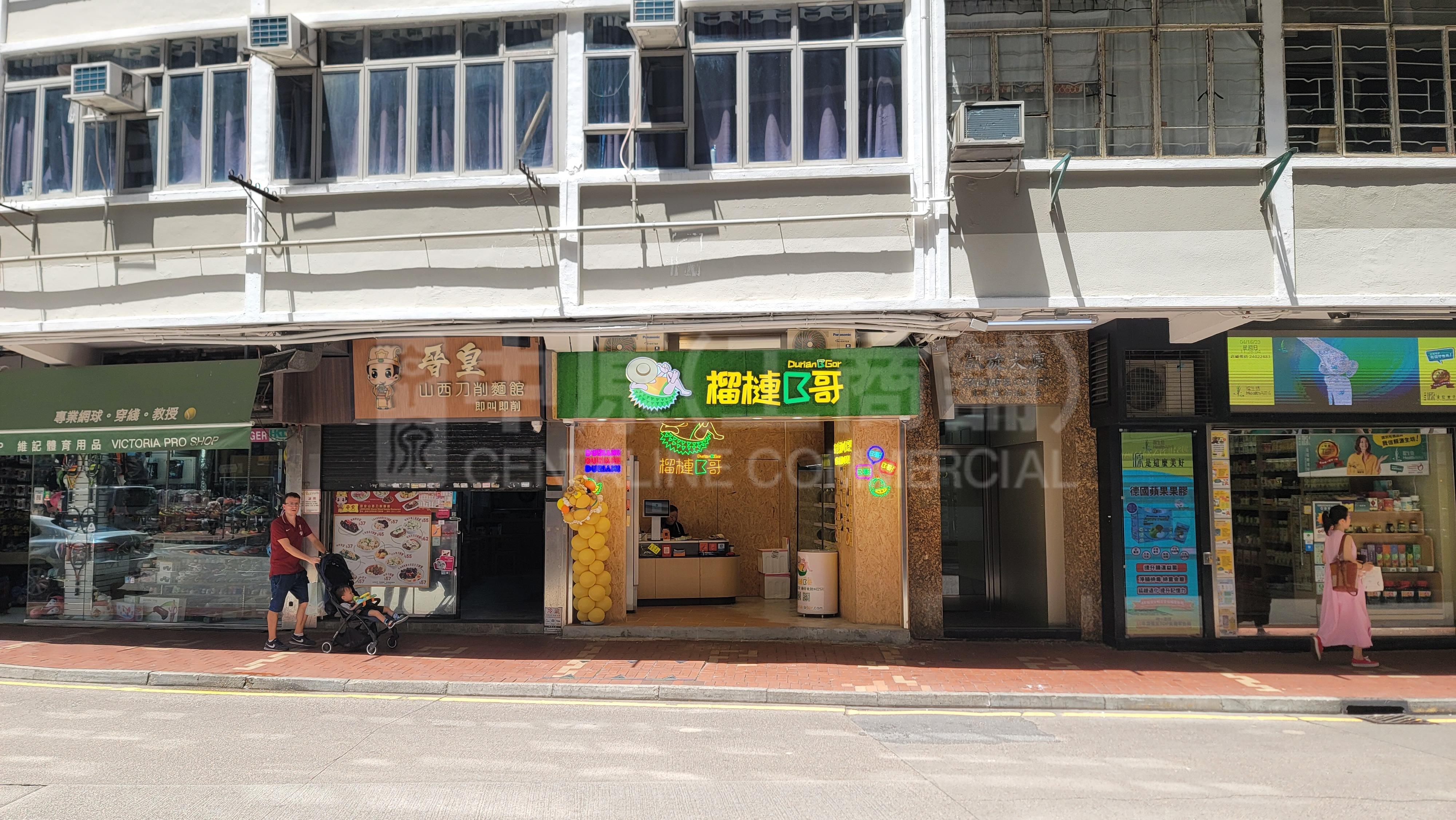 Photo materials about Tin Hau Electric Road | Retail Listing | Centaline Commercial