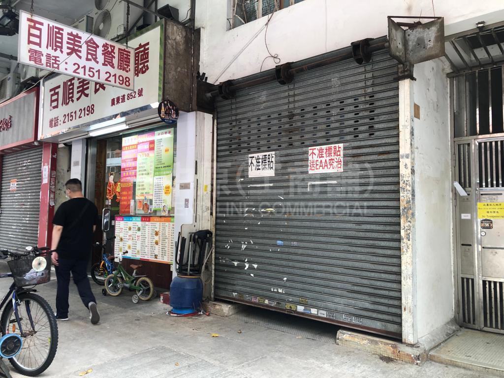 油麻地廣東道｜商舖樓盤｜中原工商舖