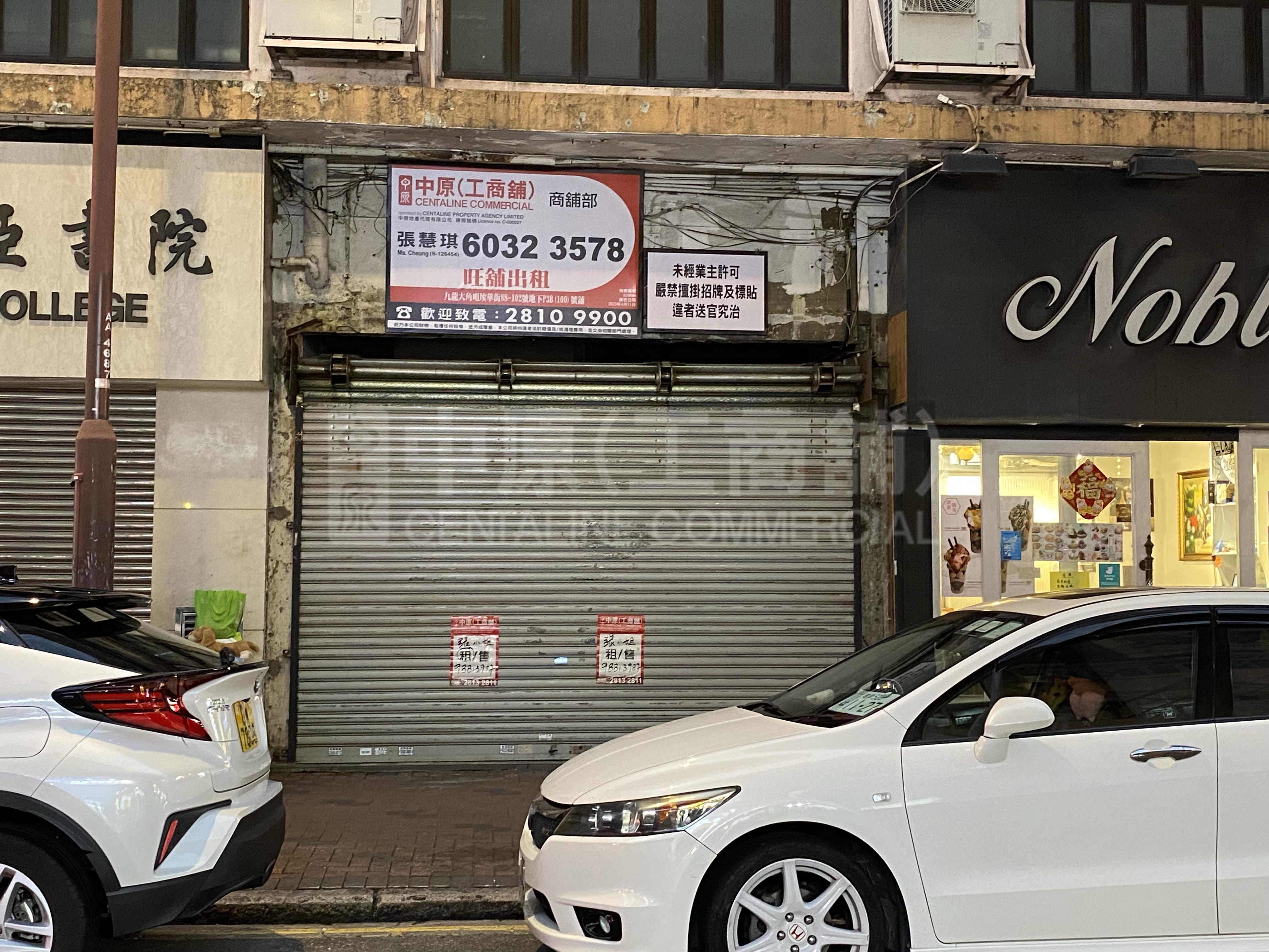Photo materials about Tai Kok Tsui Ivy Street | Retail Listing | Centaline Commercial