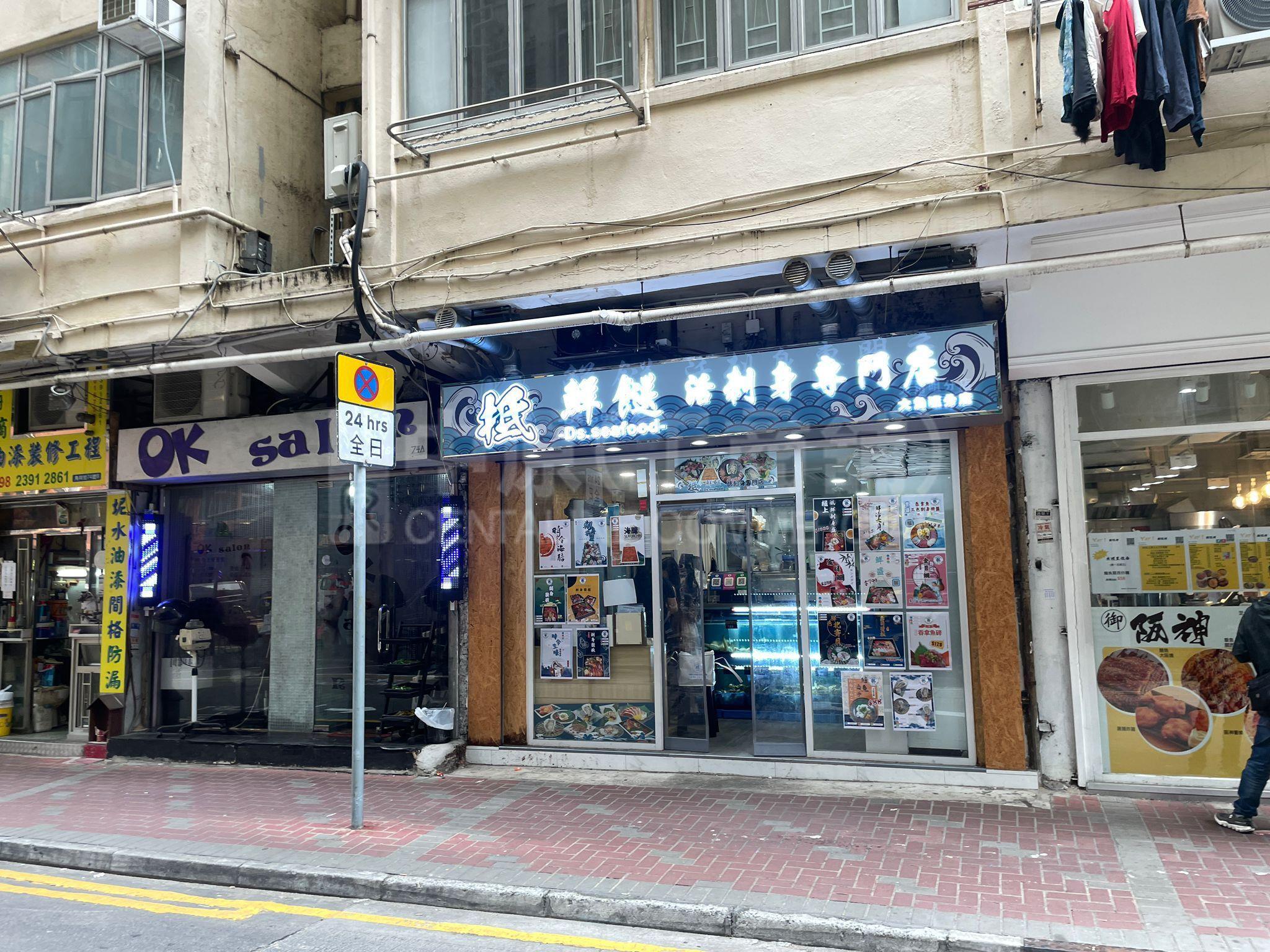 大角咀中匯街｜商舖樓盤｜中原工商舖