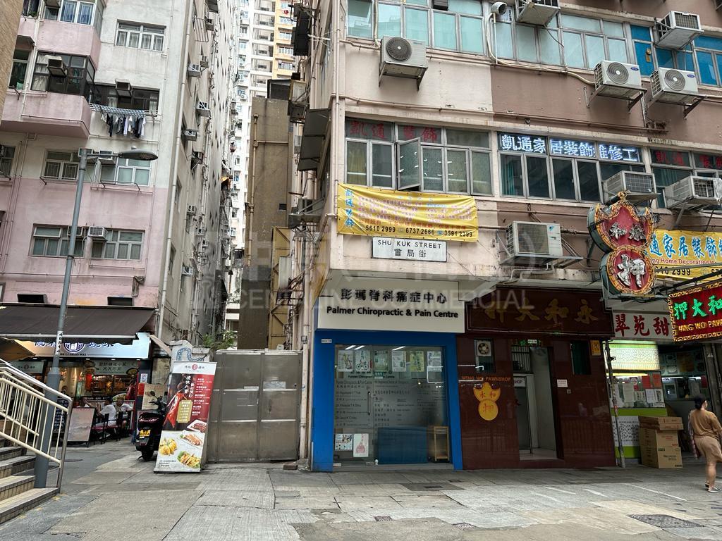 北角書局街的相片資料｜商舖樓盤｜中原工商舖