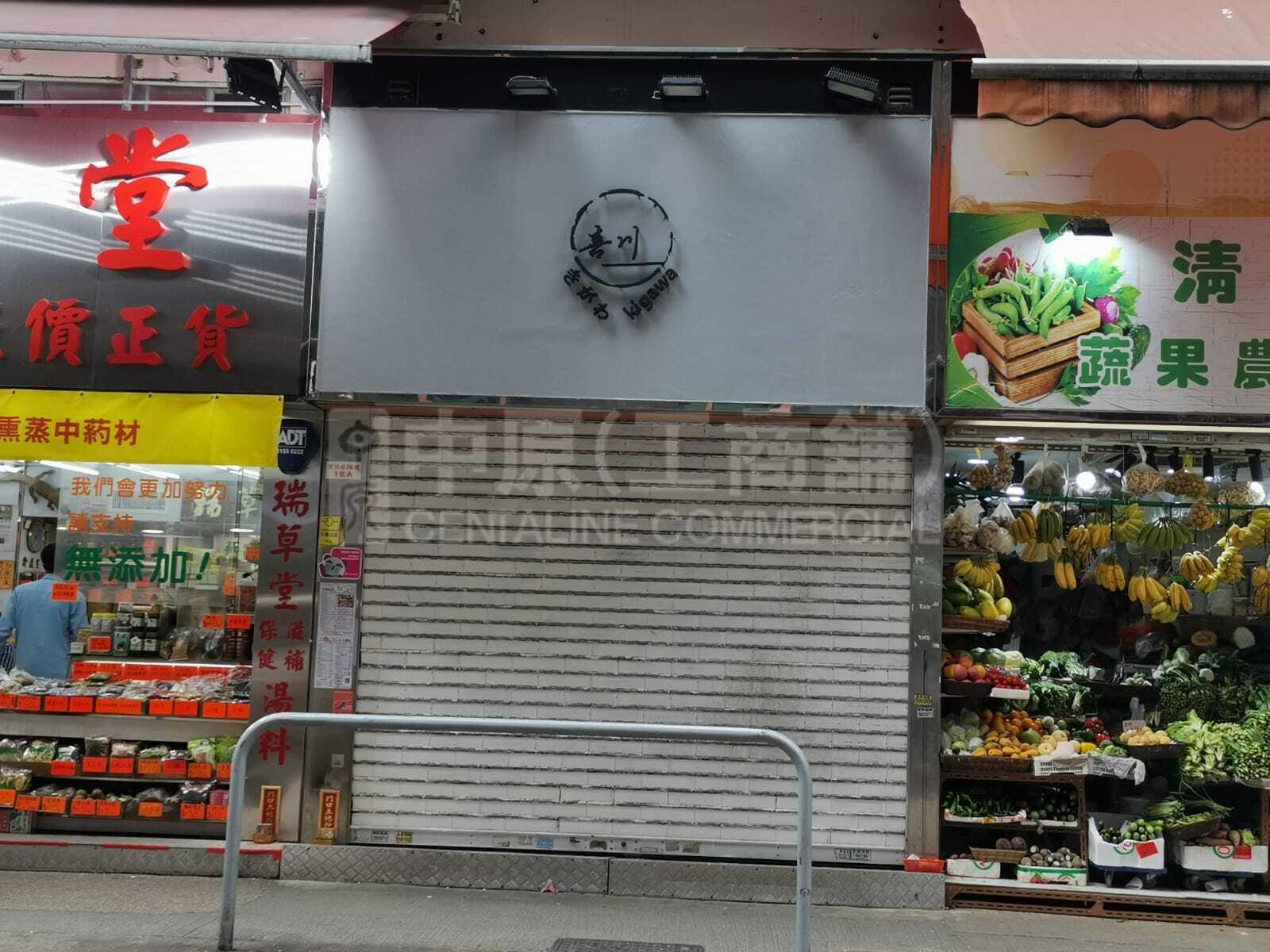 Photo materials about Wan Chai Wan Chai Road | Retail Listing | Centaline Commercial