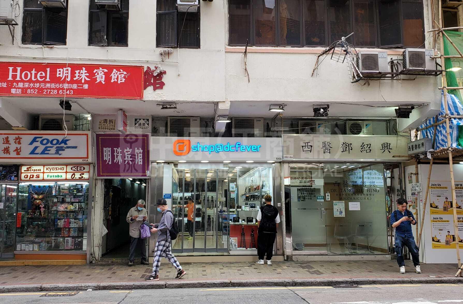 深水埗元州街的相片資料｜商舖樓盤｜中原工商舖