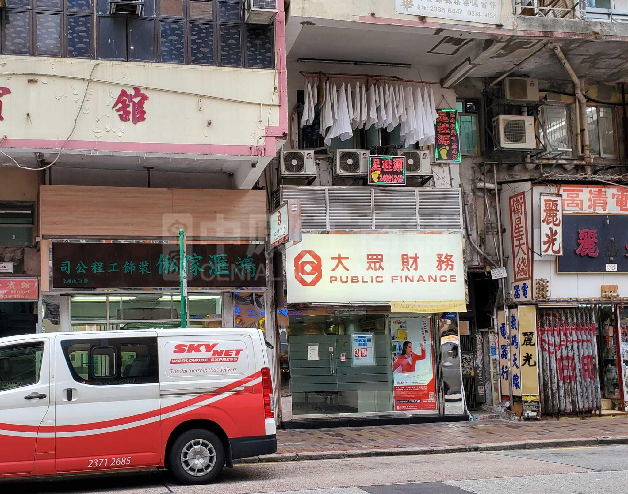 深水埗桂林街｜商铺楼盘｜中原工商铺