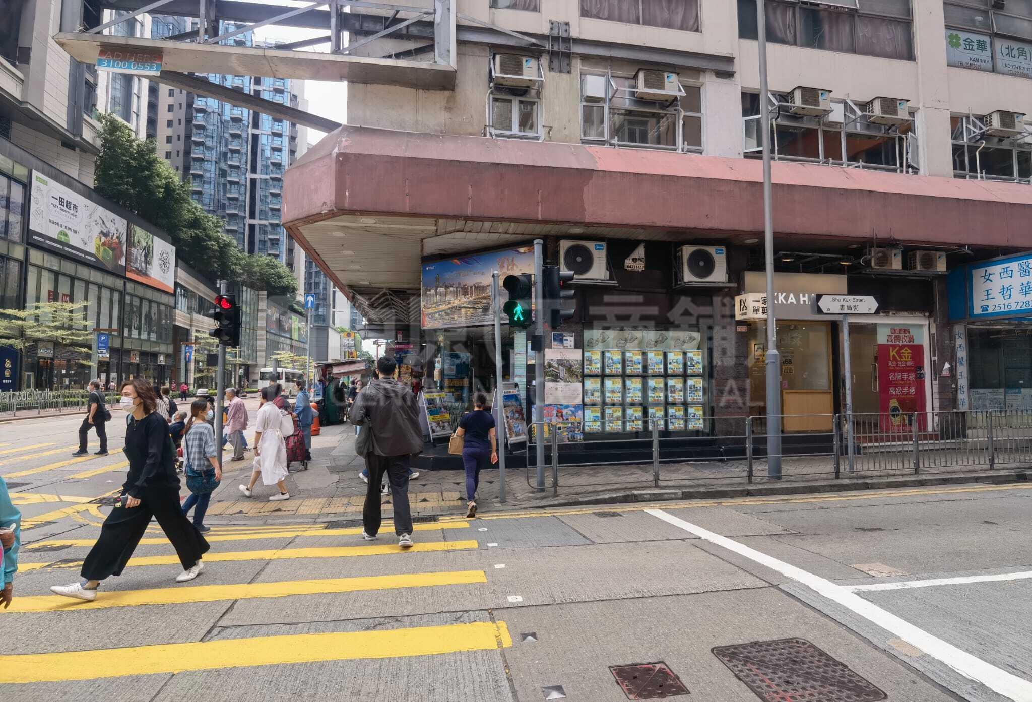 北角書局街的相片資料｜商舖樓盤｜中原工商舖