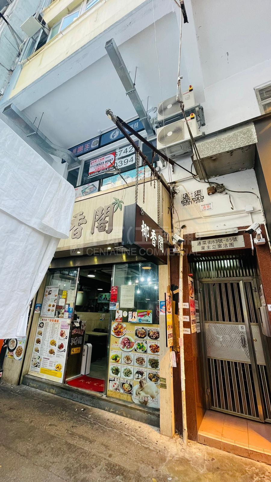 Photo materials about Mongkoktung Choi Street | Retail Listing | Centaline Commercial