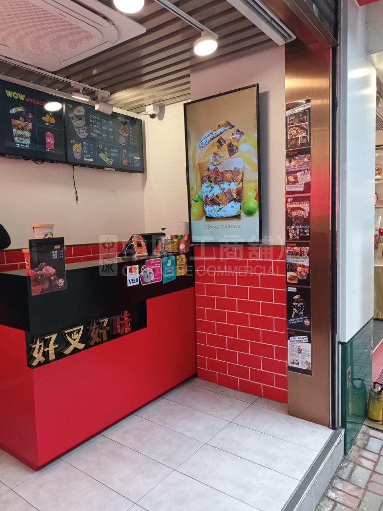 Photo materials about North Point Electric Road | Retail Listing | Centaline Commercial