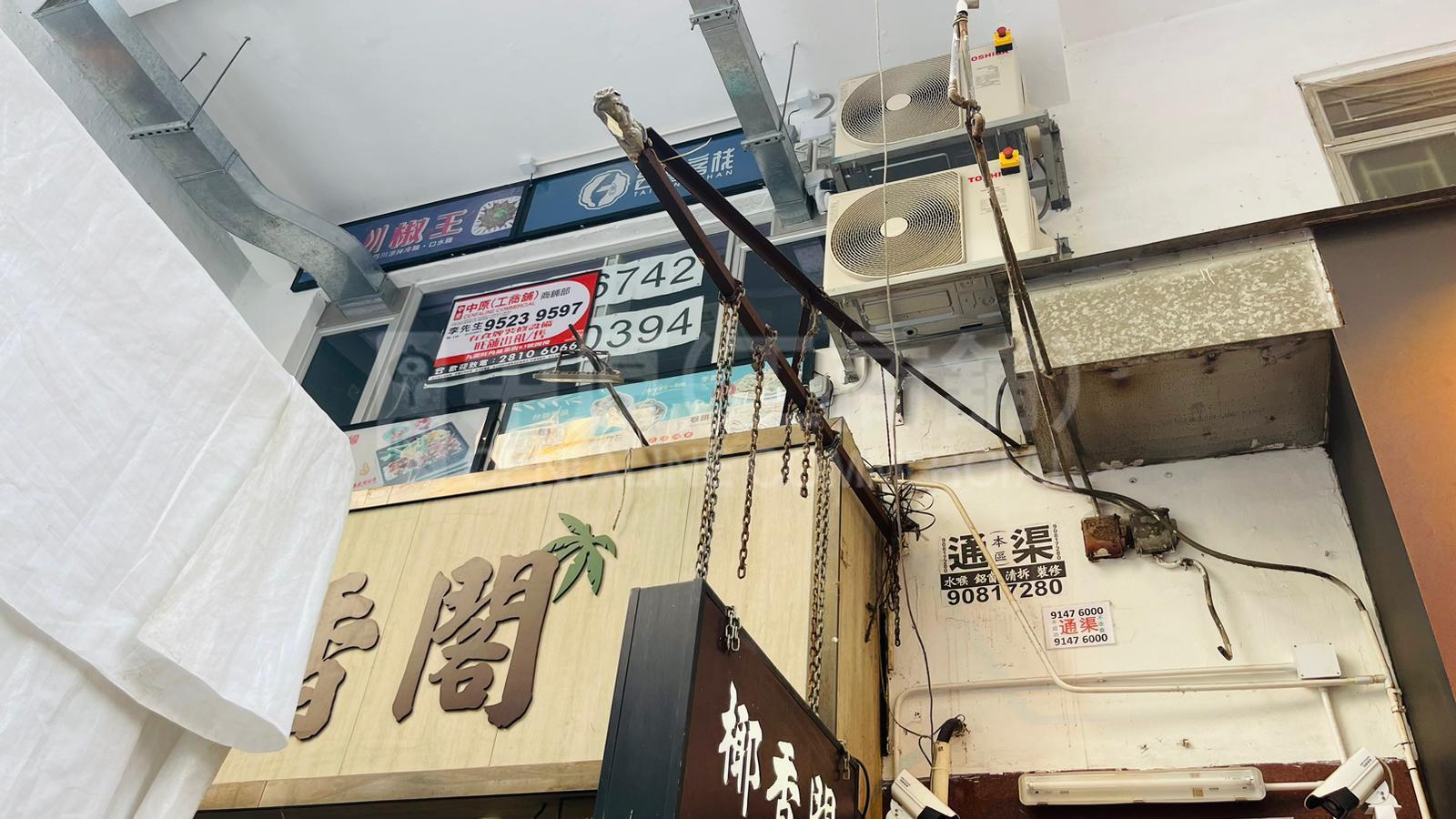 Photo materials about Mongkoktung Choi Street | Retail Listing | Centaline Commercial