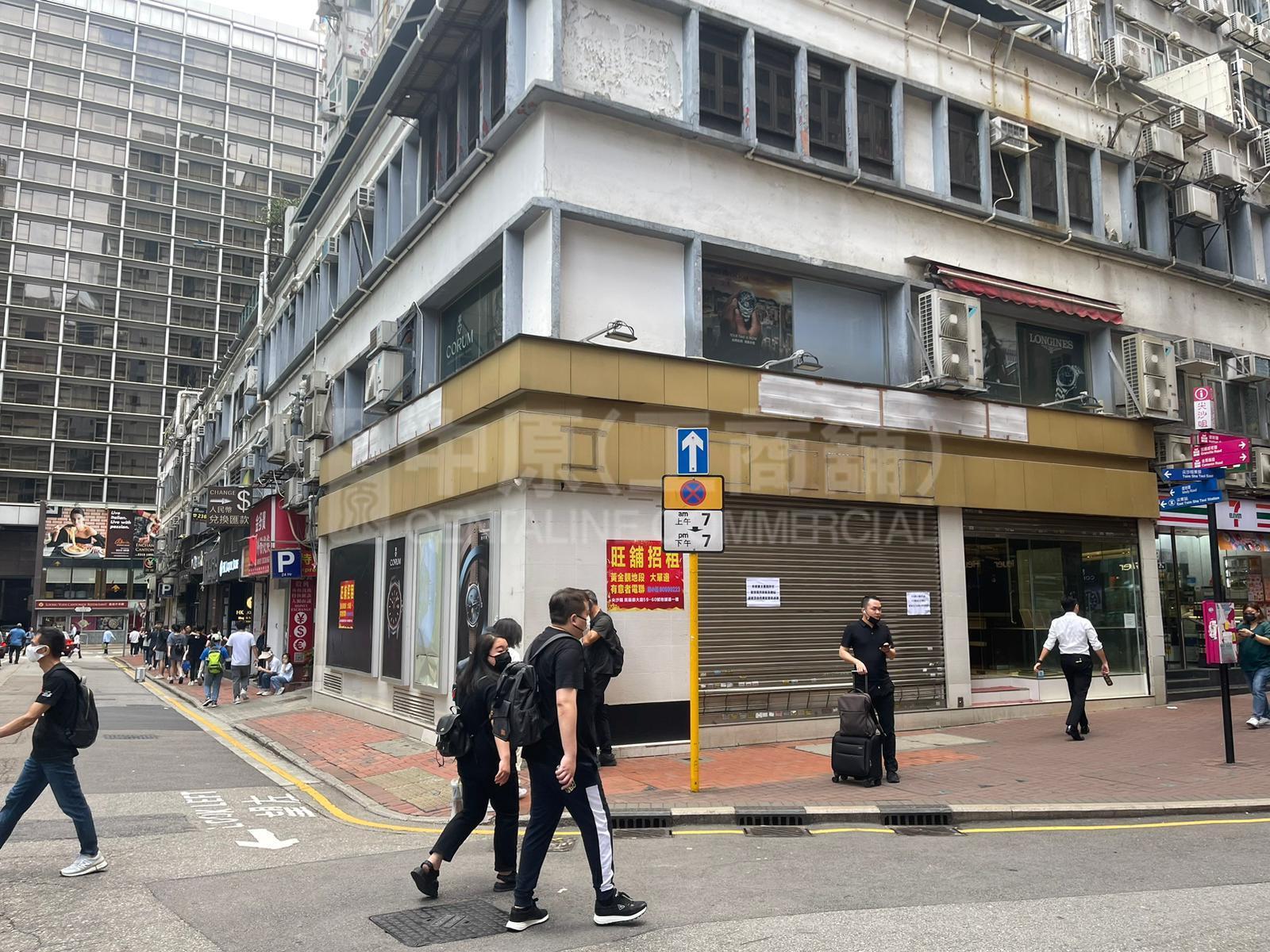 尖沙咀彌敦道的相片資料｜商舖樓盤｜中原工商舖