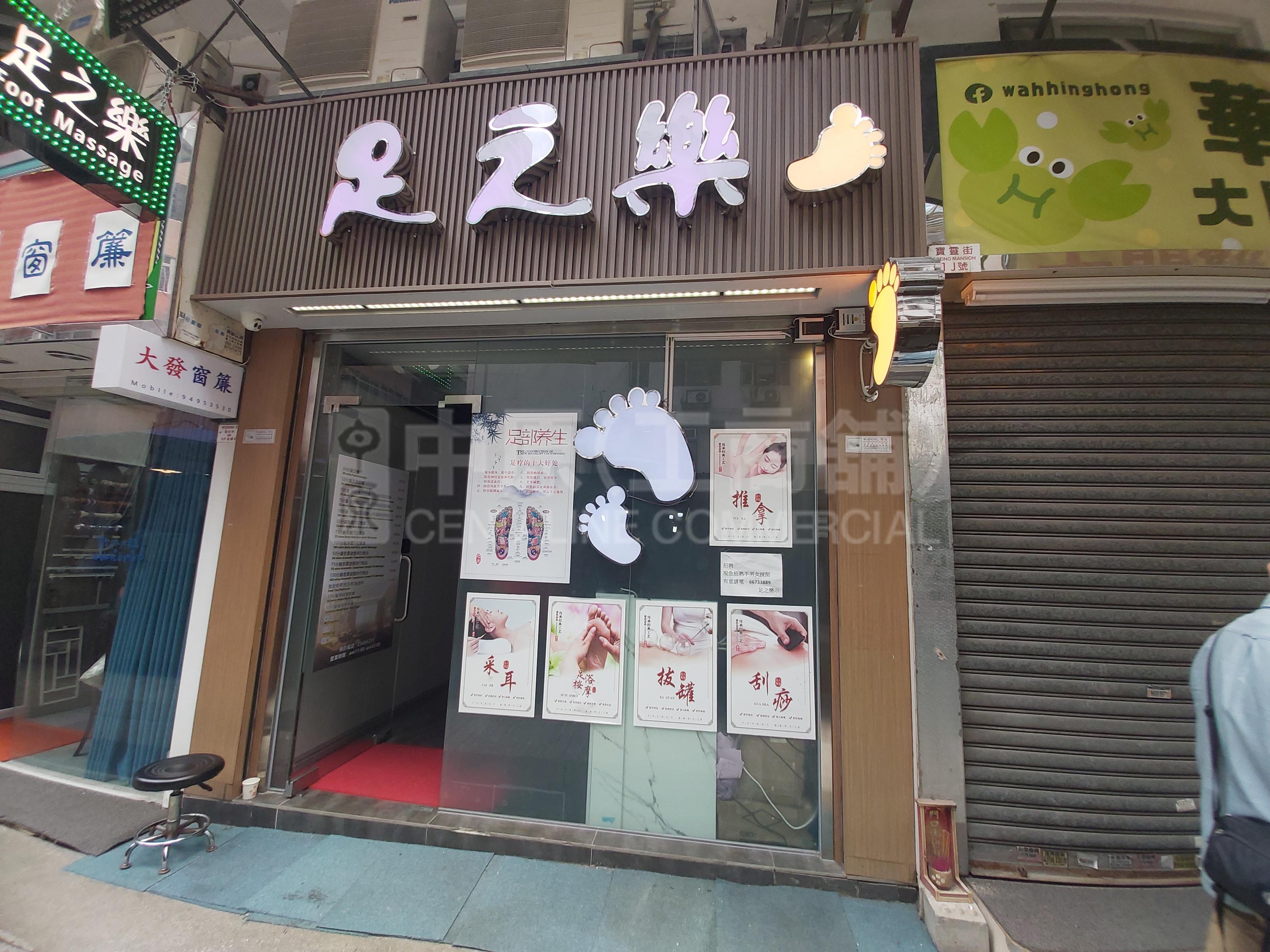 佐敦吴松街｜商铺楼盘｜中原工商铺