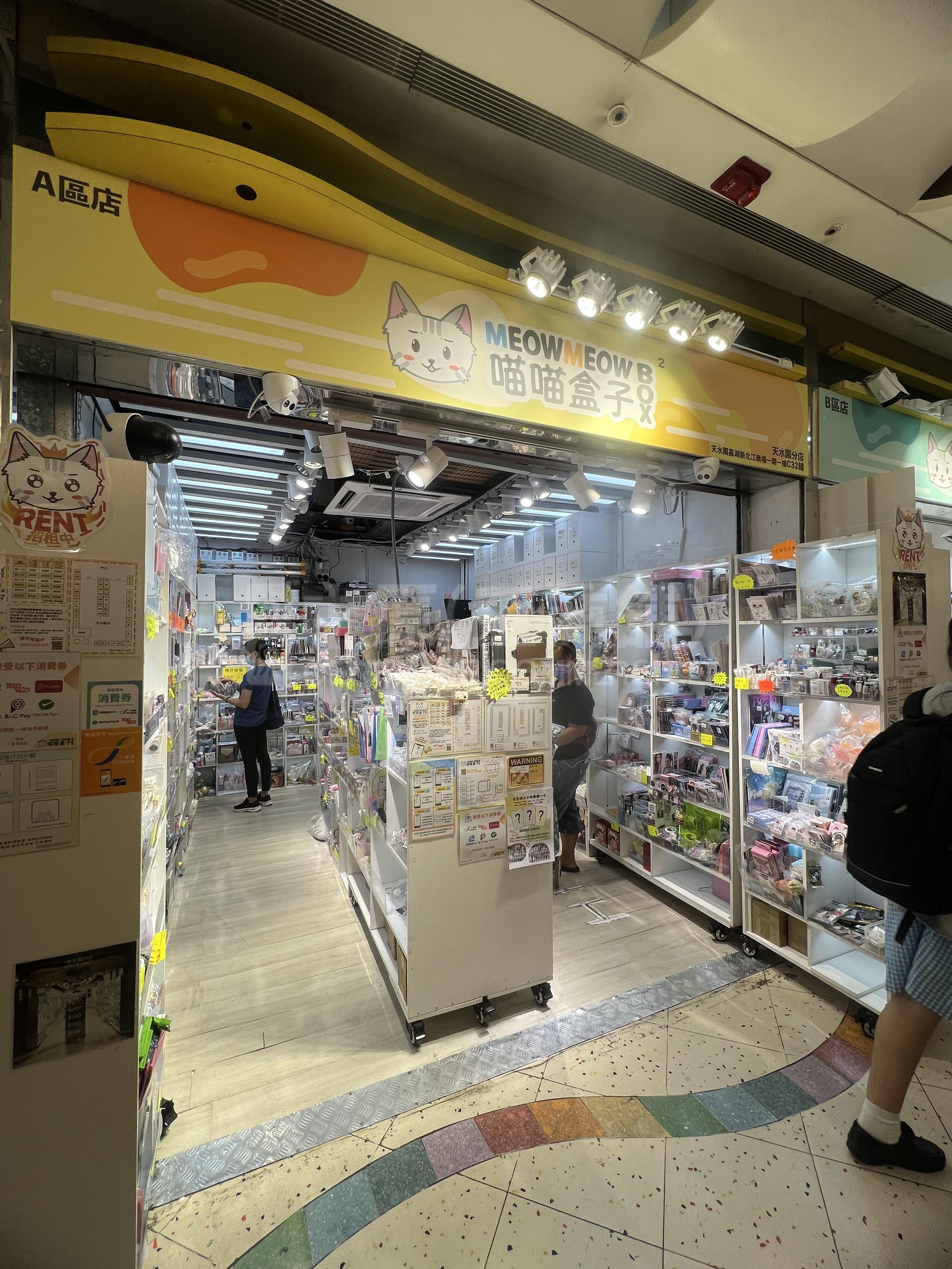 嘉湖新北江商場｜商舖樓盤｜中原工商舖