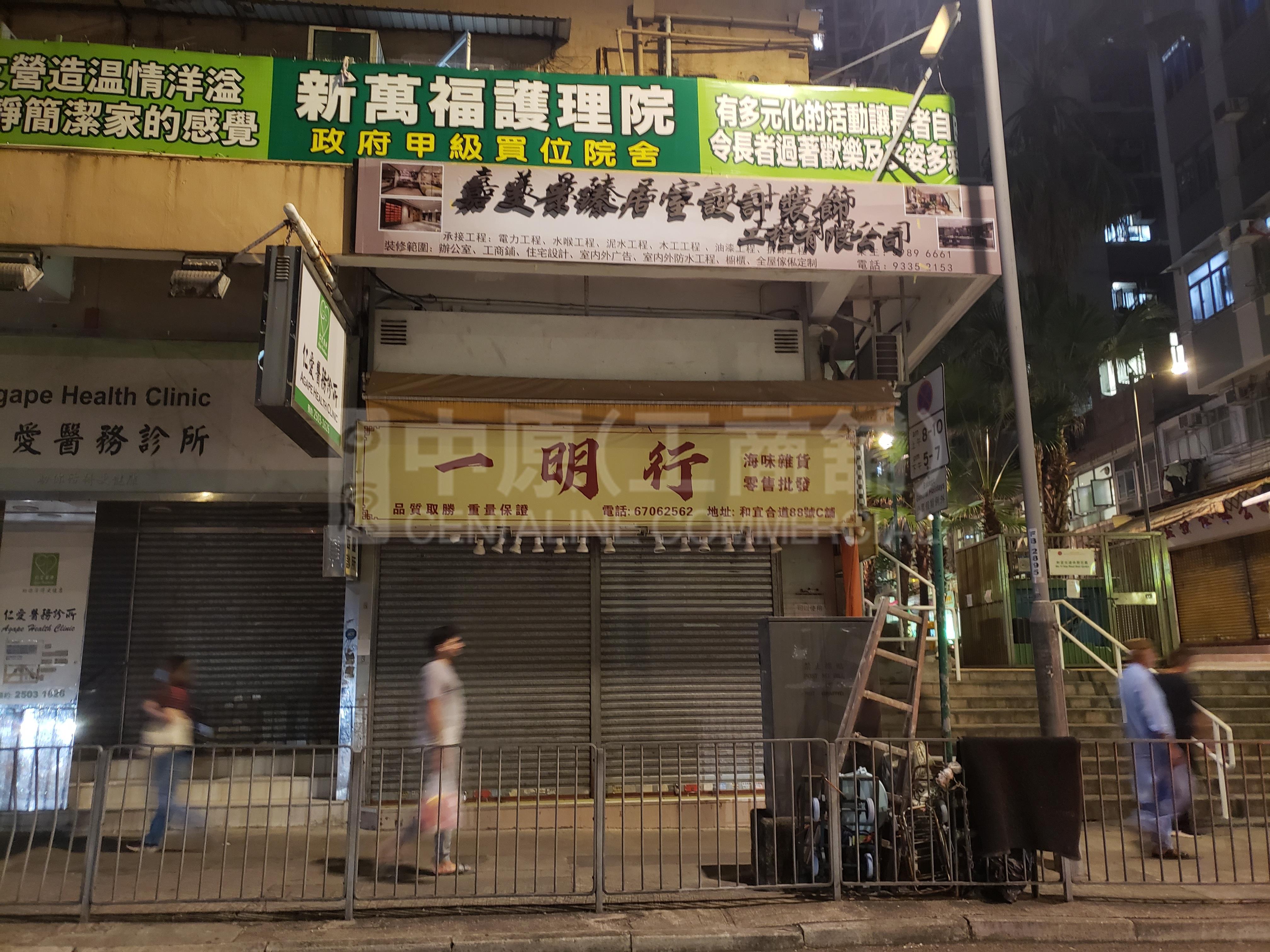 Photo materials about Kwai Chungshek Yam Road | Retail Listing | Centaline Commercial