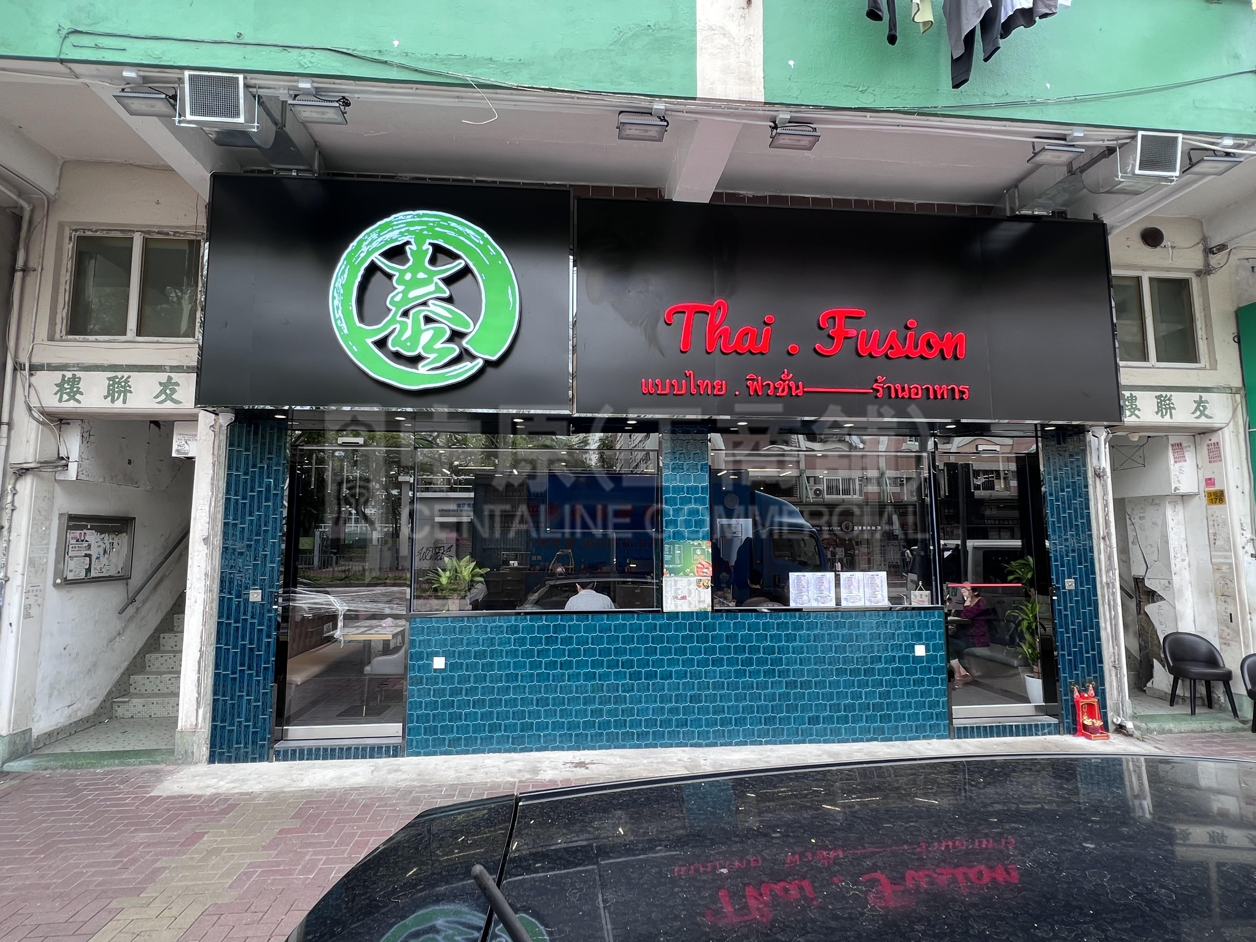荃湾沙咀道的相片资料｜商铺楼盘｜中原工商铺
