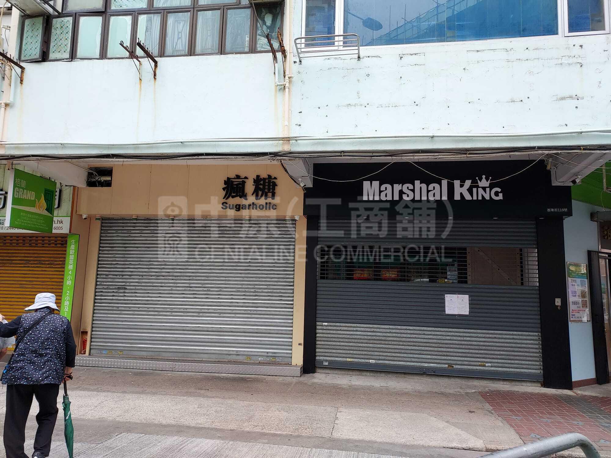 太子界限街｜商舖樓盤｜中原工商舖