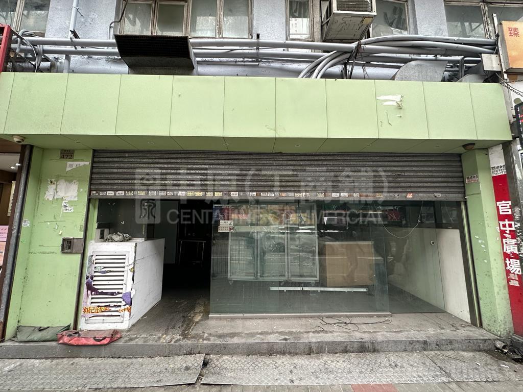 觀塘觀塘道的相片資料｜商舖樓盤｜中原工商舖