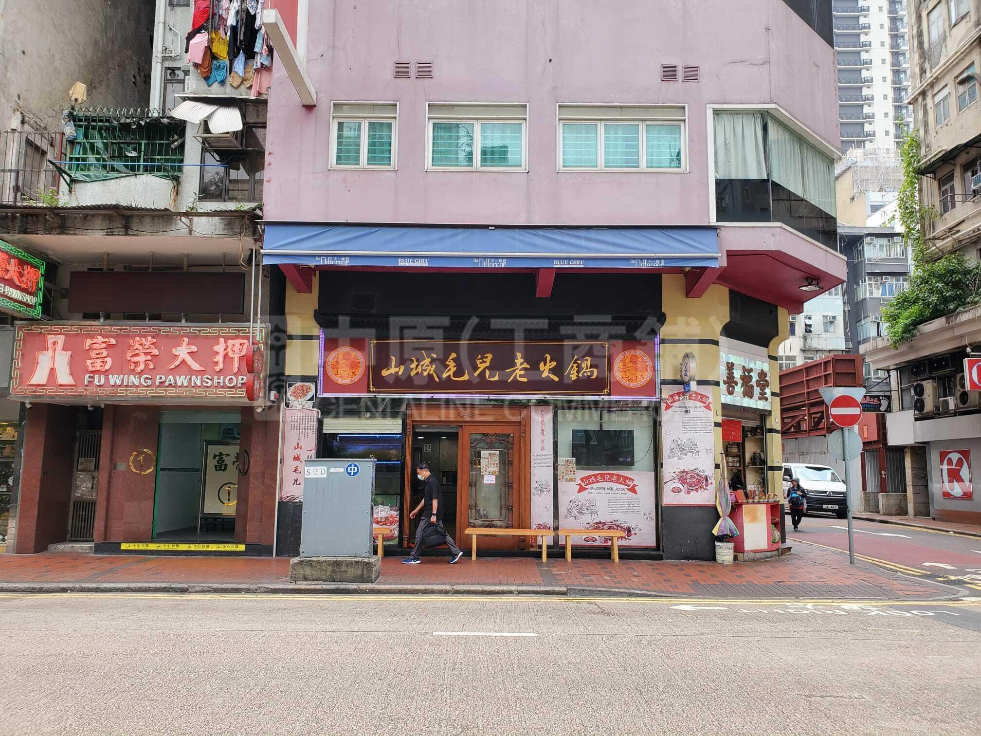 佐敦上海街的相片資料｜商舖樓盤｜中原工商舖