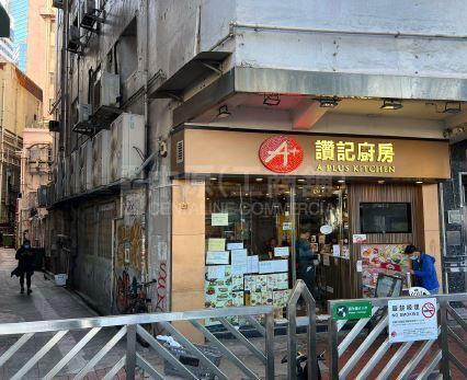 銅鑼灣告士打道｜商舖樓盤｜中原工商舖