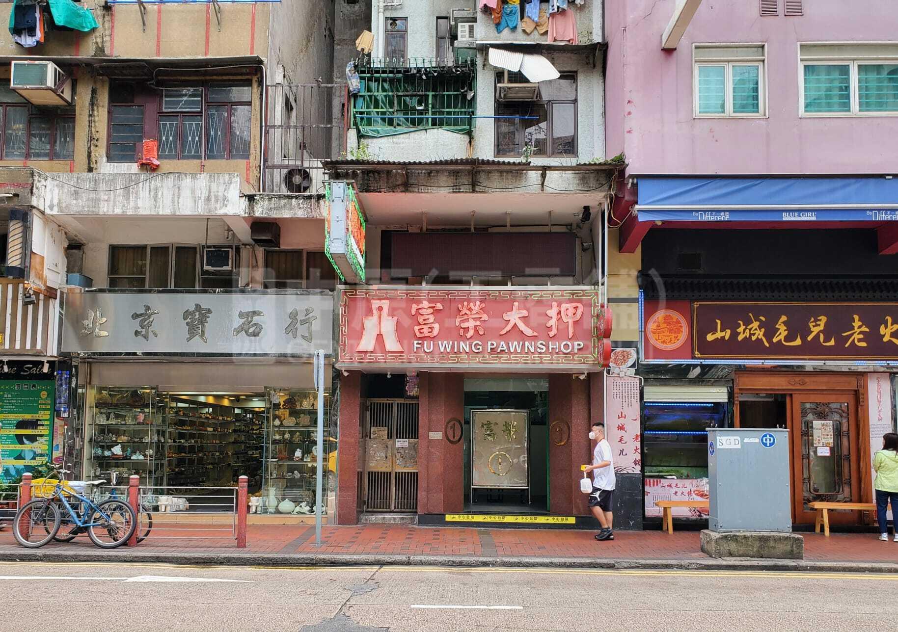 佐敦上海街｜商铺楼盘｜中原工商铺
