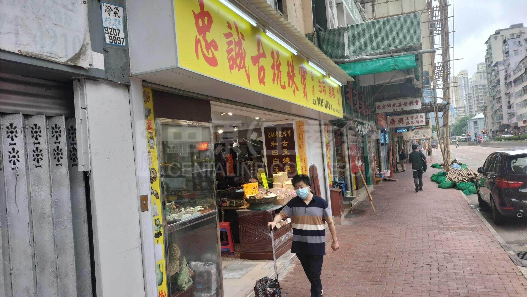 Photo materials about Sham Shui Po Pei Ho Street | Retail Listing | Centaline Commercial
