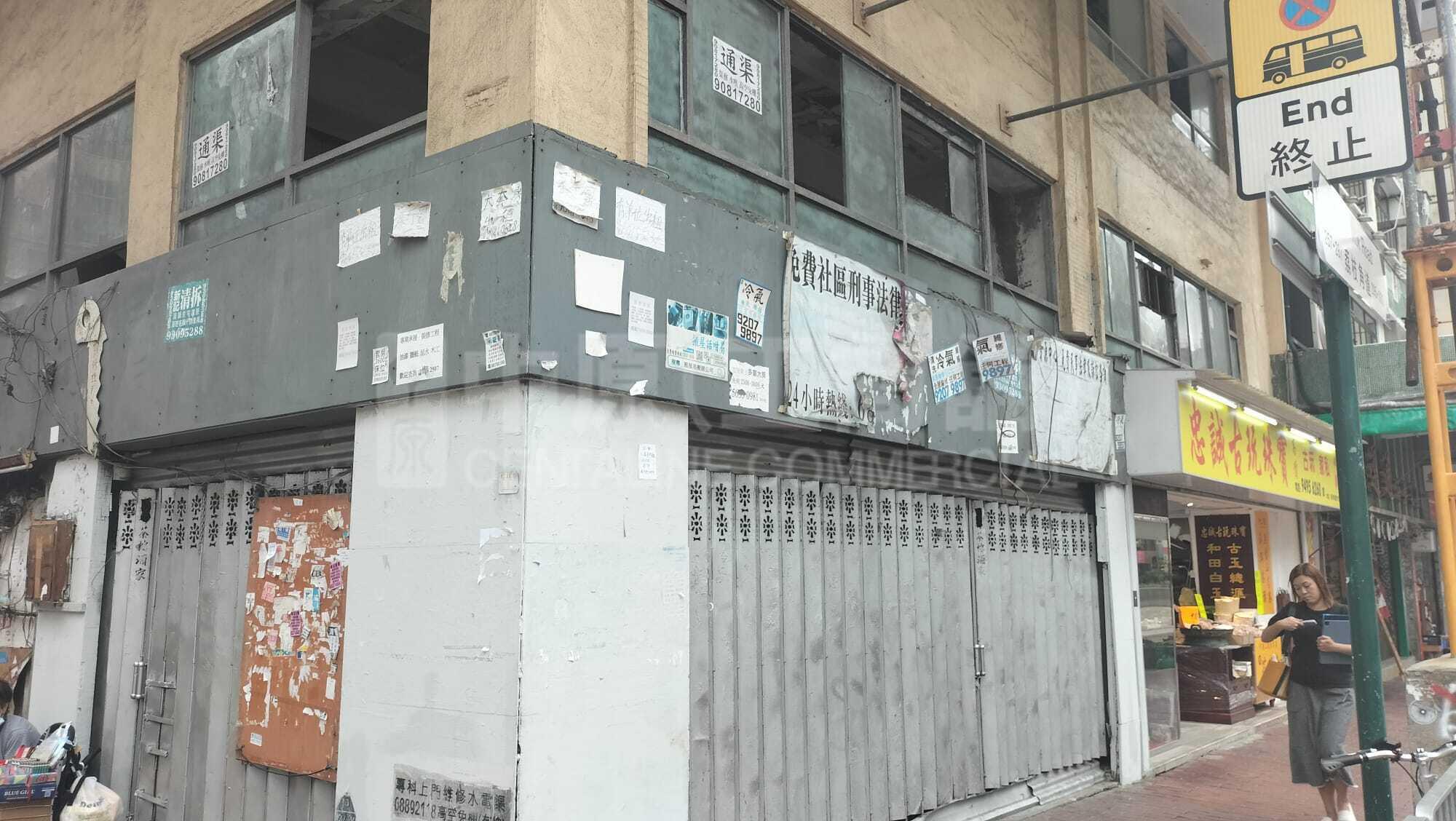 Photo materials about Sham Shui Po Pei Ho Street | Retail Listing | Centaline Commercial