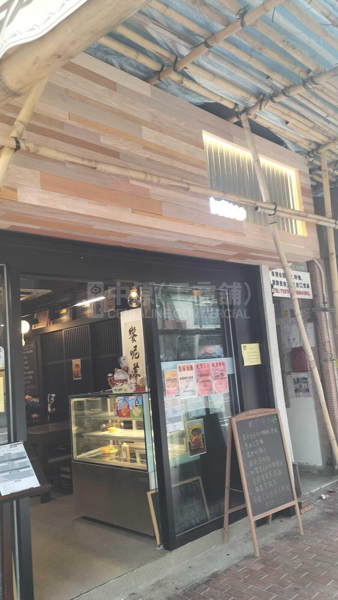 深水埗荔枝角道的相片資料｜商舖樓盤｜中原工商舖