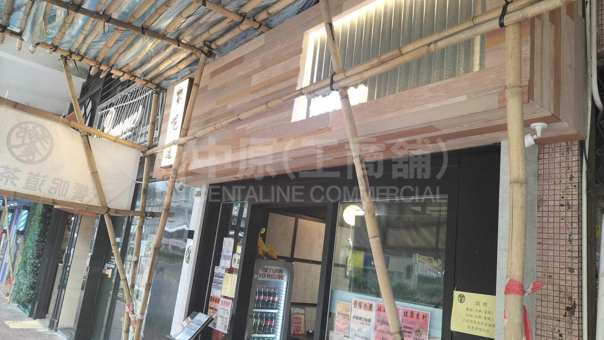 深水埗荔枝角道的相片資料｜商舖樓盤｜中原工商舖