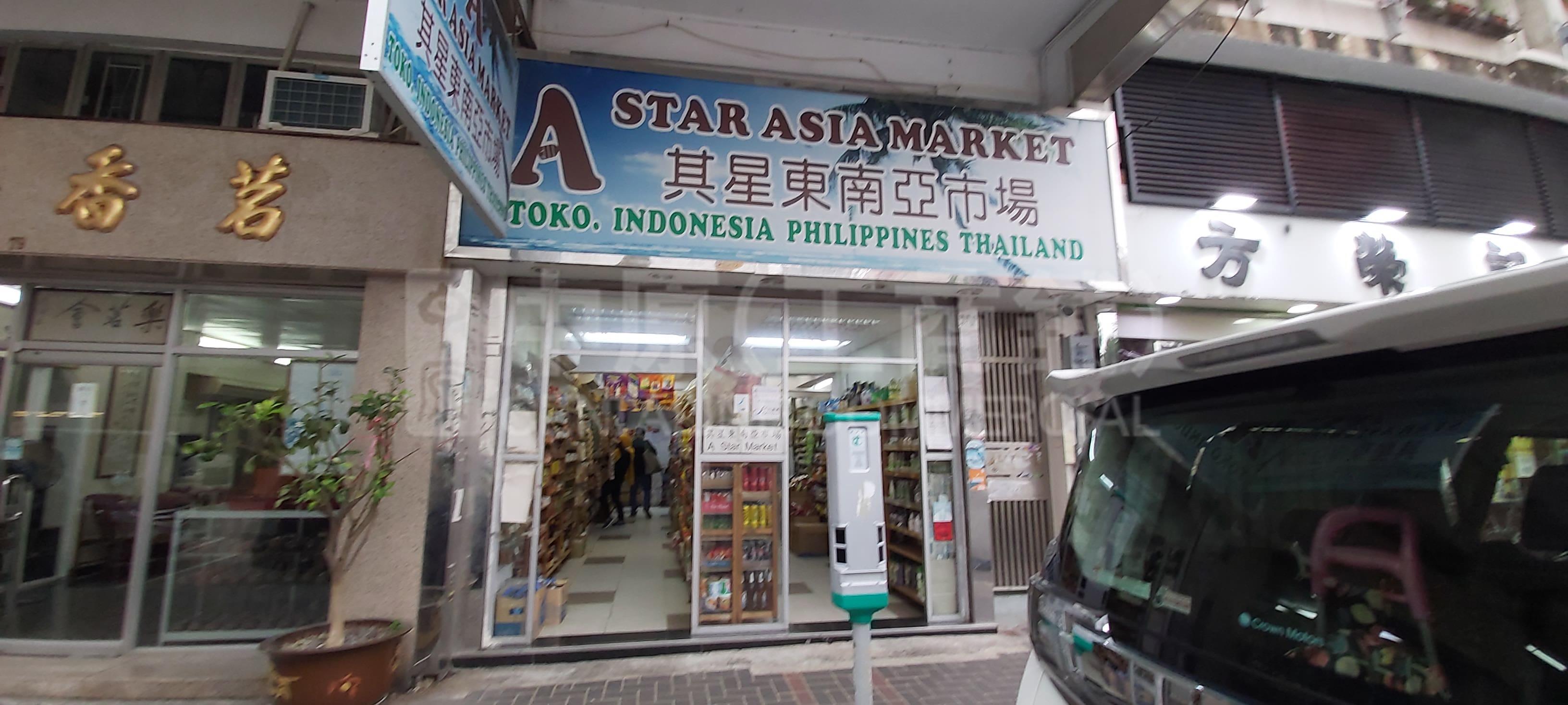 Kowloon Cityhau Wong Road｜Retail Property | Centaline Commercial