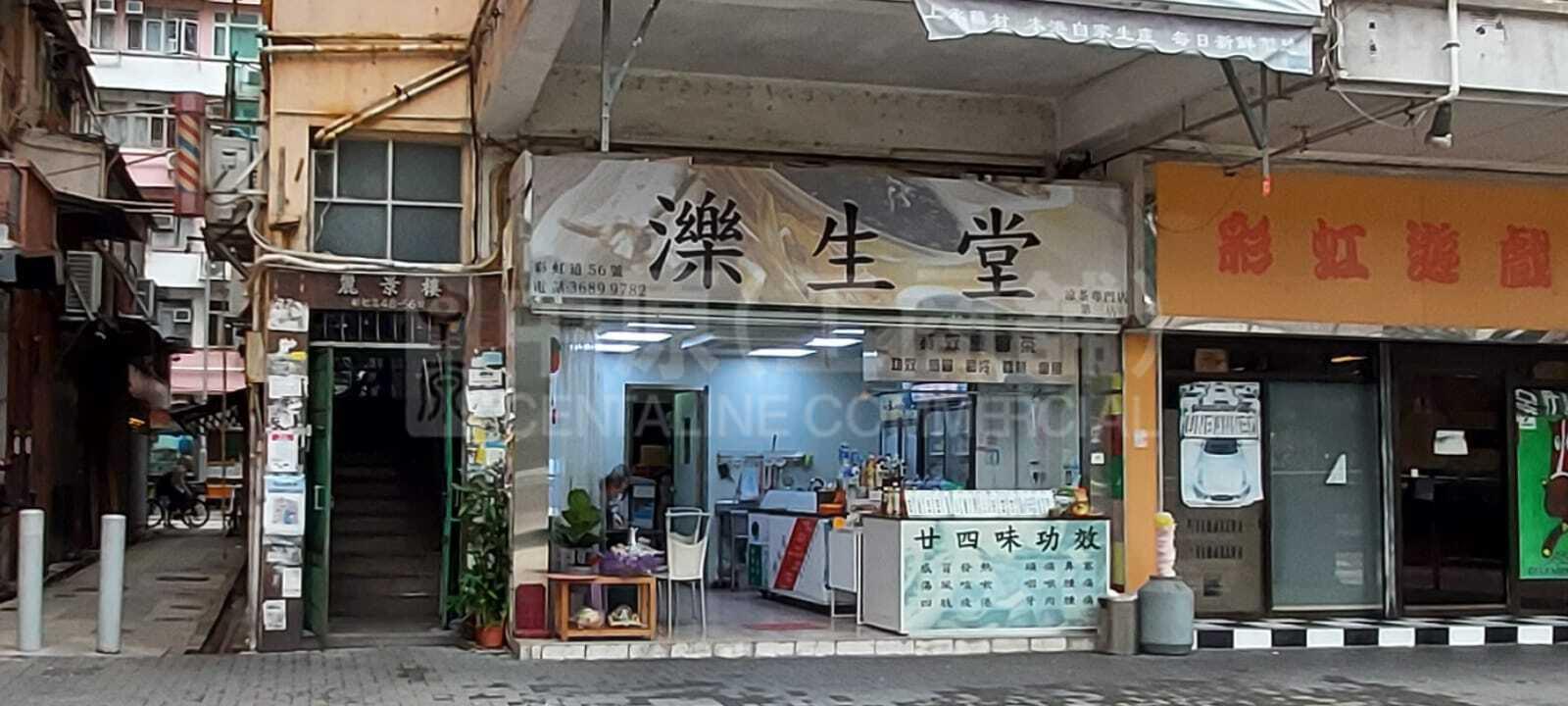 Photo materials about San Po Kongyin Hing Street | Retail Listing | Centaline Commercial